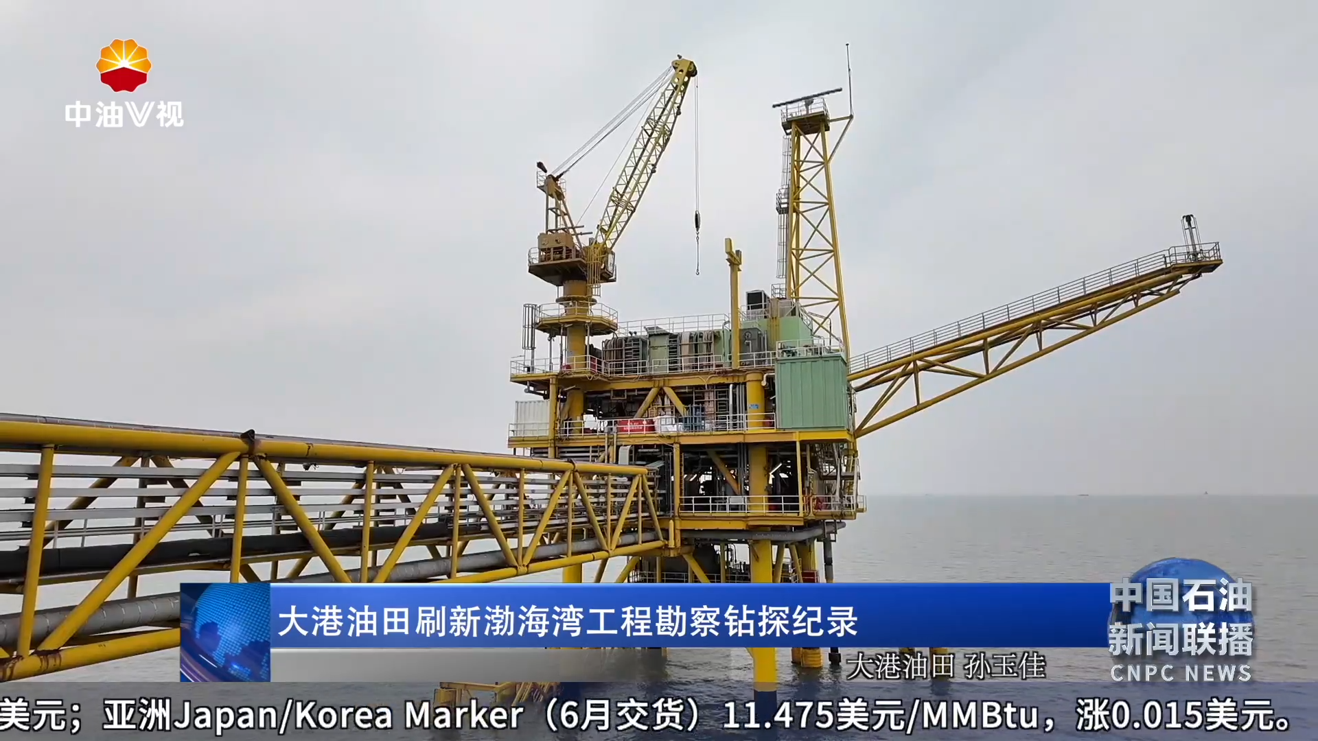 大港油田刷新渤海湾工程勘察钻探纪录