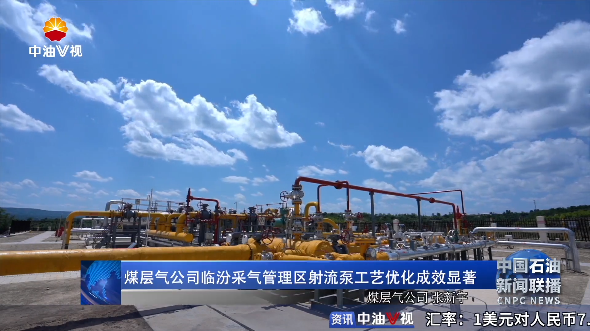 煤层气公司临汾采气管理区射流泵工艺优化成效显著