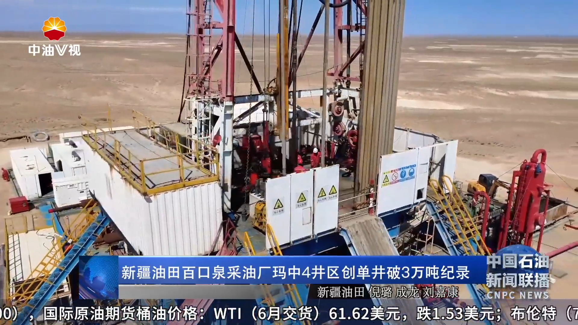 新疆油田百口泉采油厂玛中4井区创单井破3万吨纪录