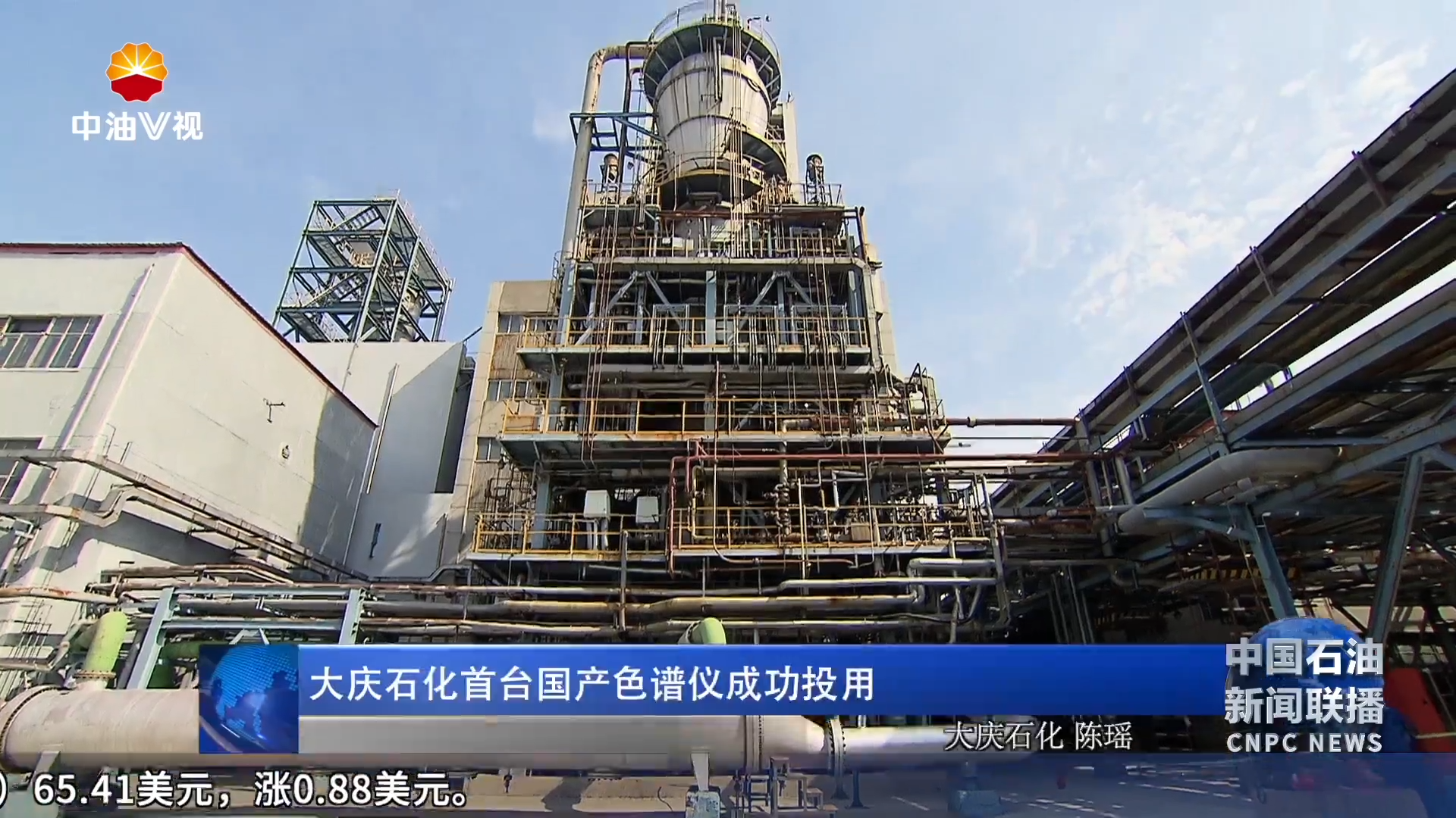 大庆石化首台国产色谱仪成功投用