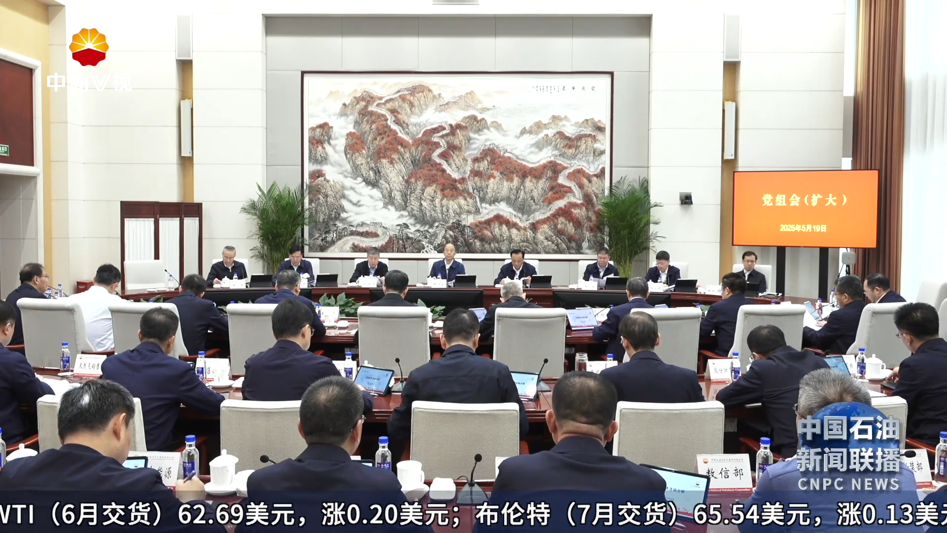 集团公司召开党组会（扩大）
传达学习贯彻习近平总书记重要讲话和重要文章精神