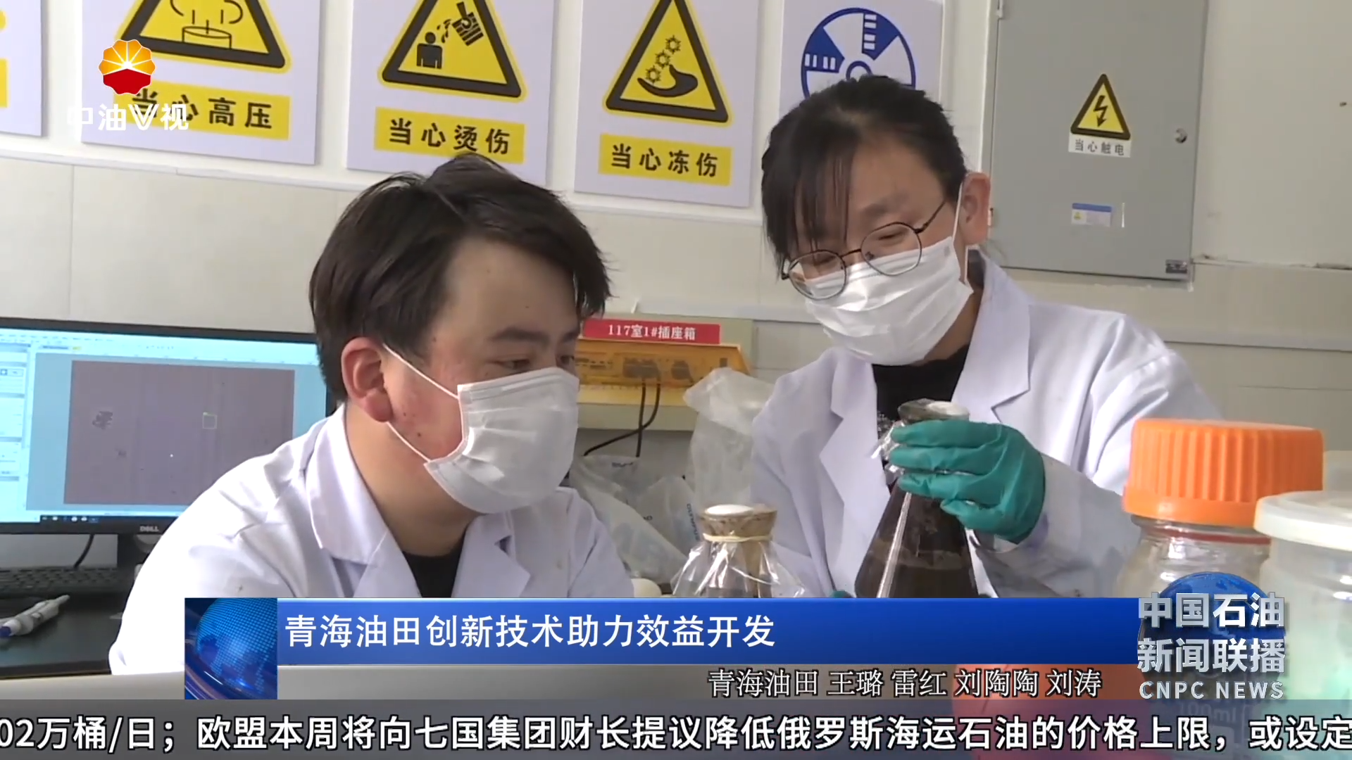 青海油田创新技术助力效益开发