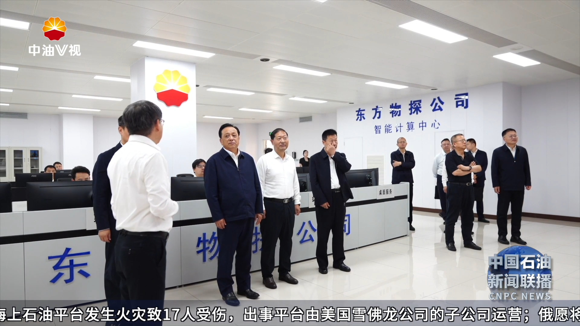 侯启军到东方物探公司调研
指出要坚持技术立企 数智发展 加快建成世界一流物探企业