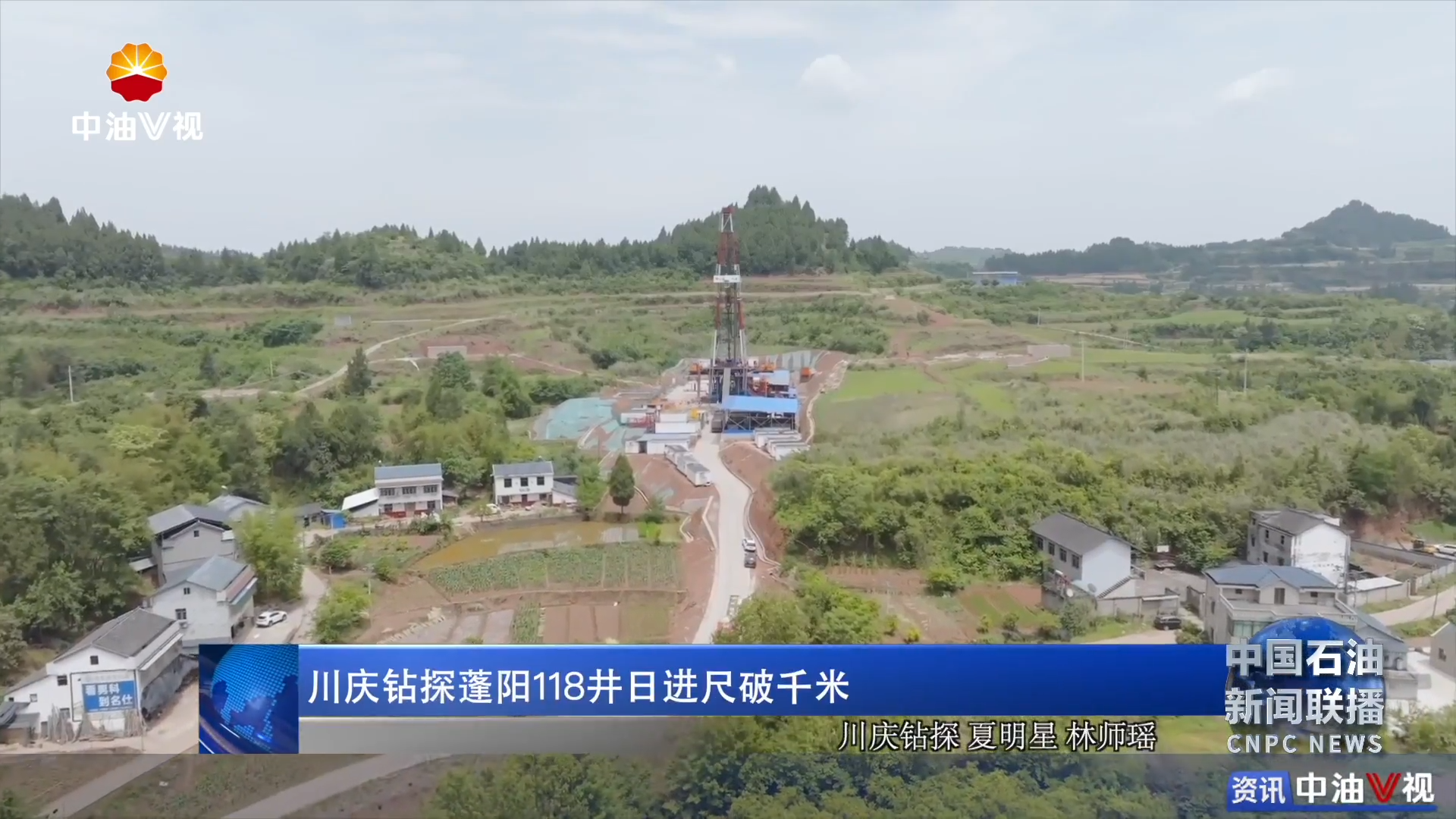 川庆钻探蓬阳118井日进尺破千米