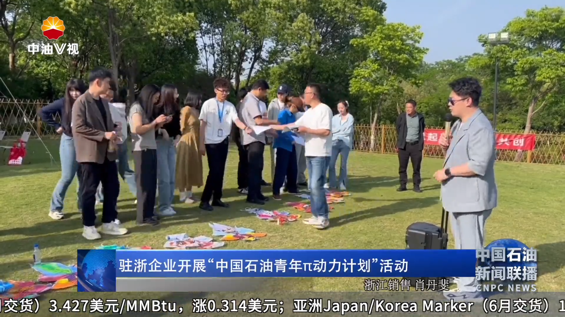 驻浙企业开展“中国石油青年π动力计划”活动