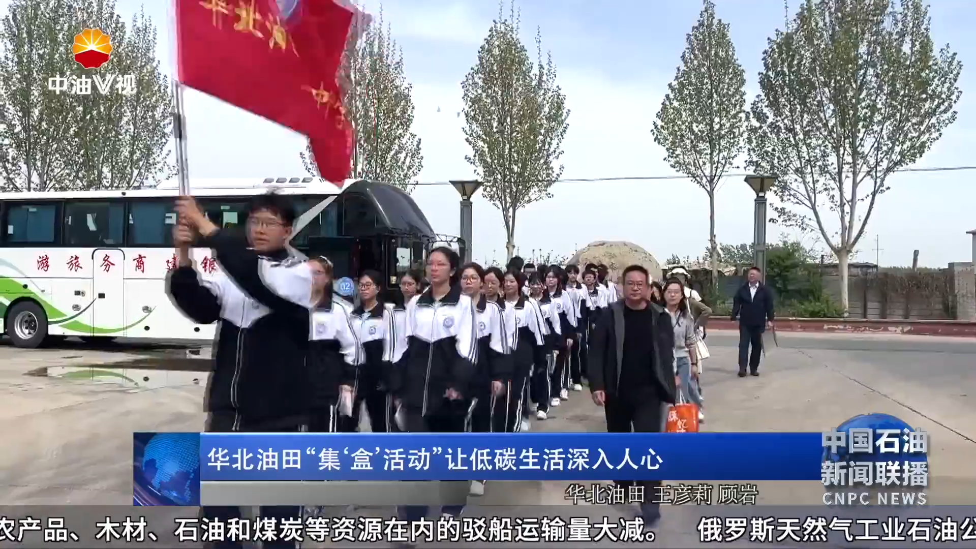 华北油田“集‘盒9活动 ”让低碳生活深入人心