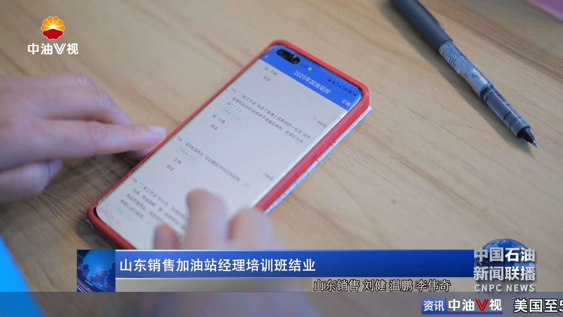 山东销售加油站经理培训班结业