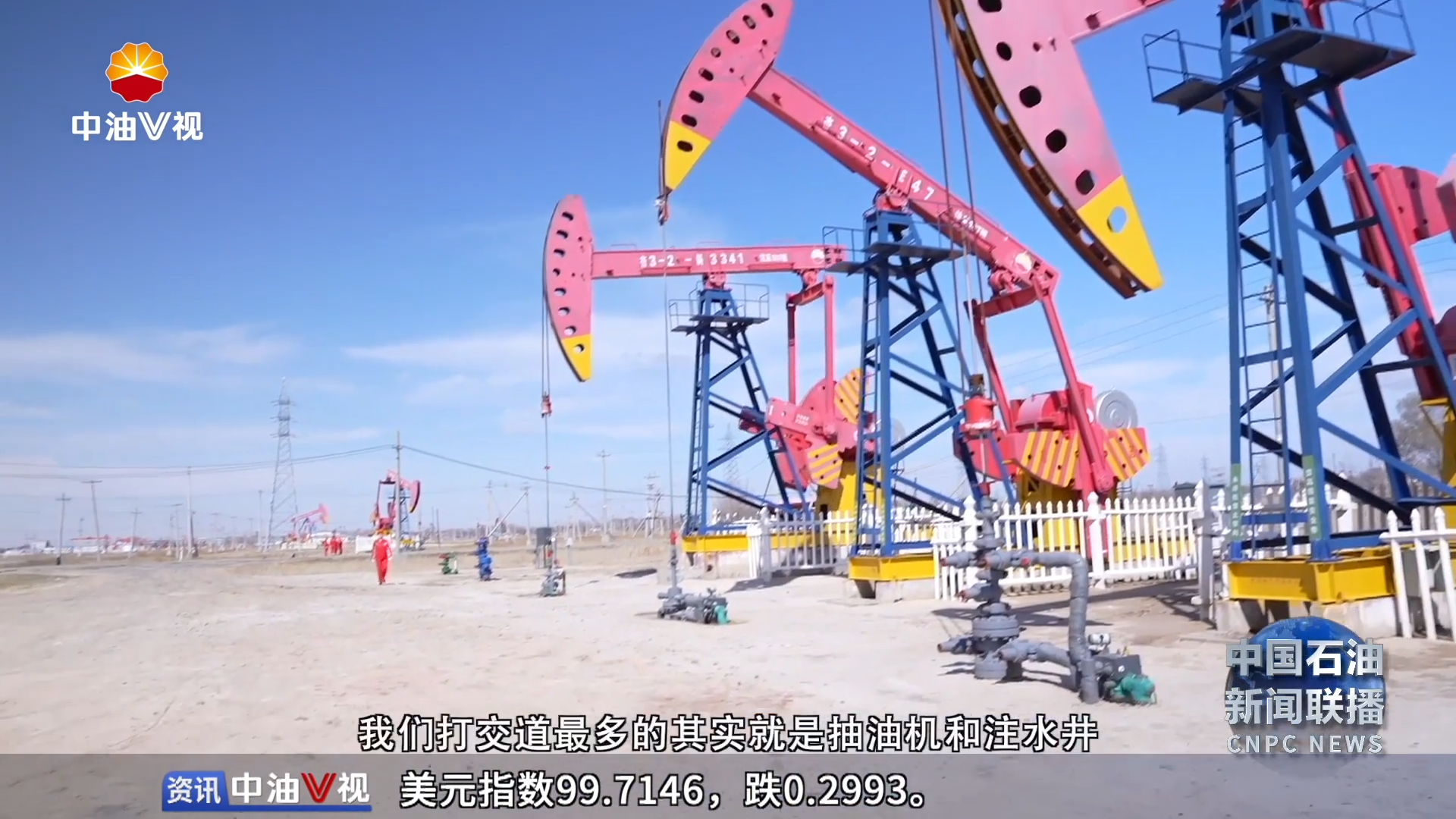 石油·大师 杨海波的创新坐标系