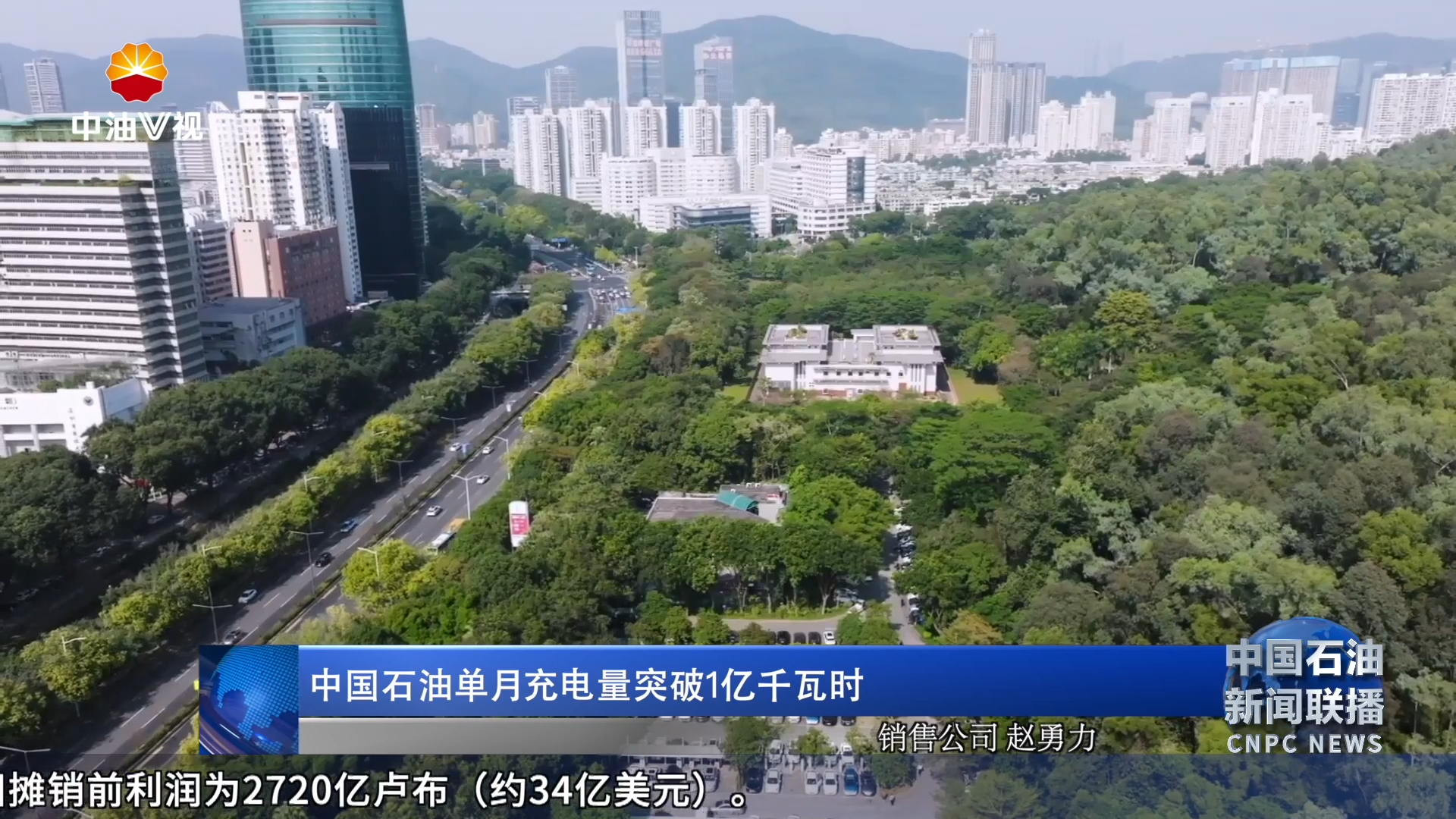 中国石油单月充电量突破1亿千瓦时