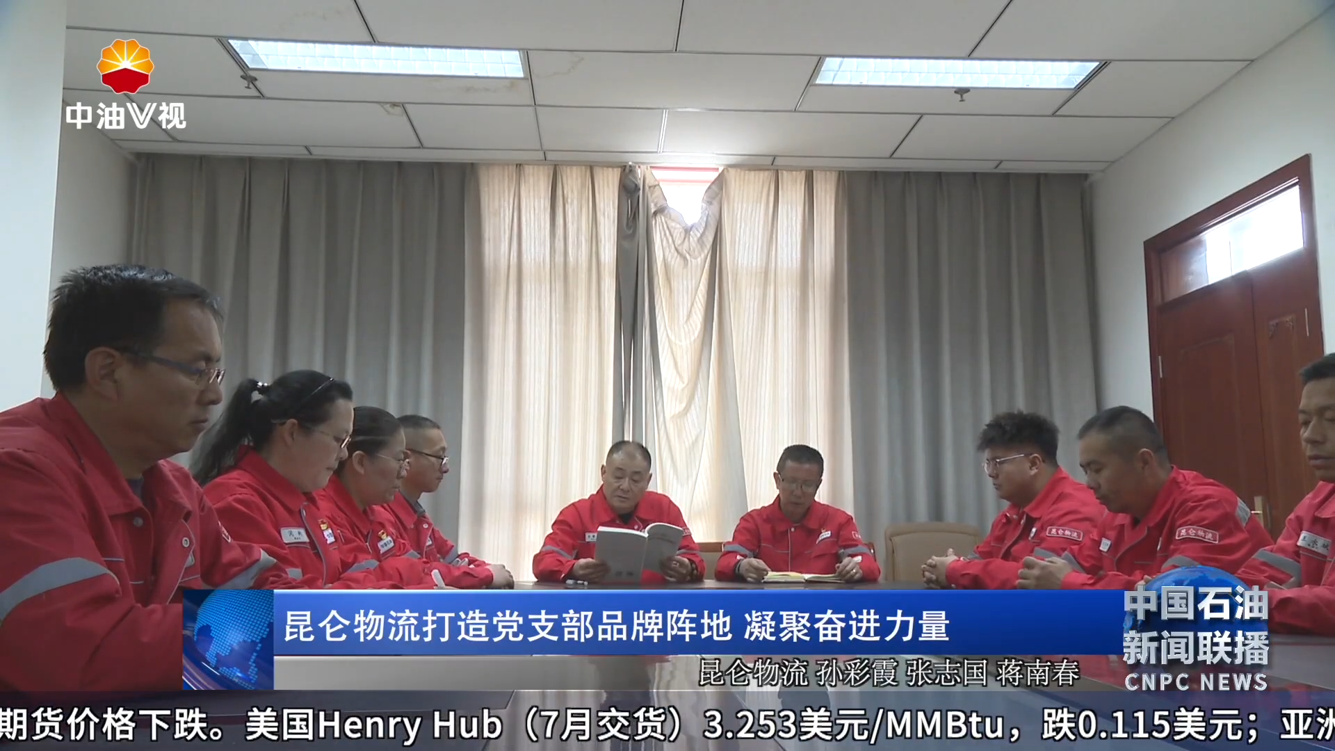 昆仑物流打造党支部品牌阵地 凝聚奋进力量