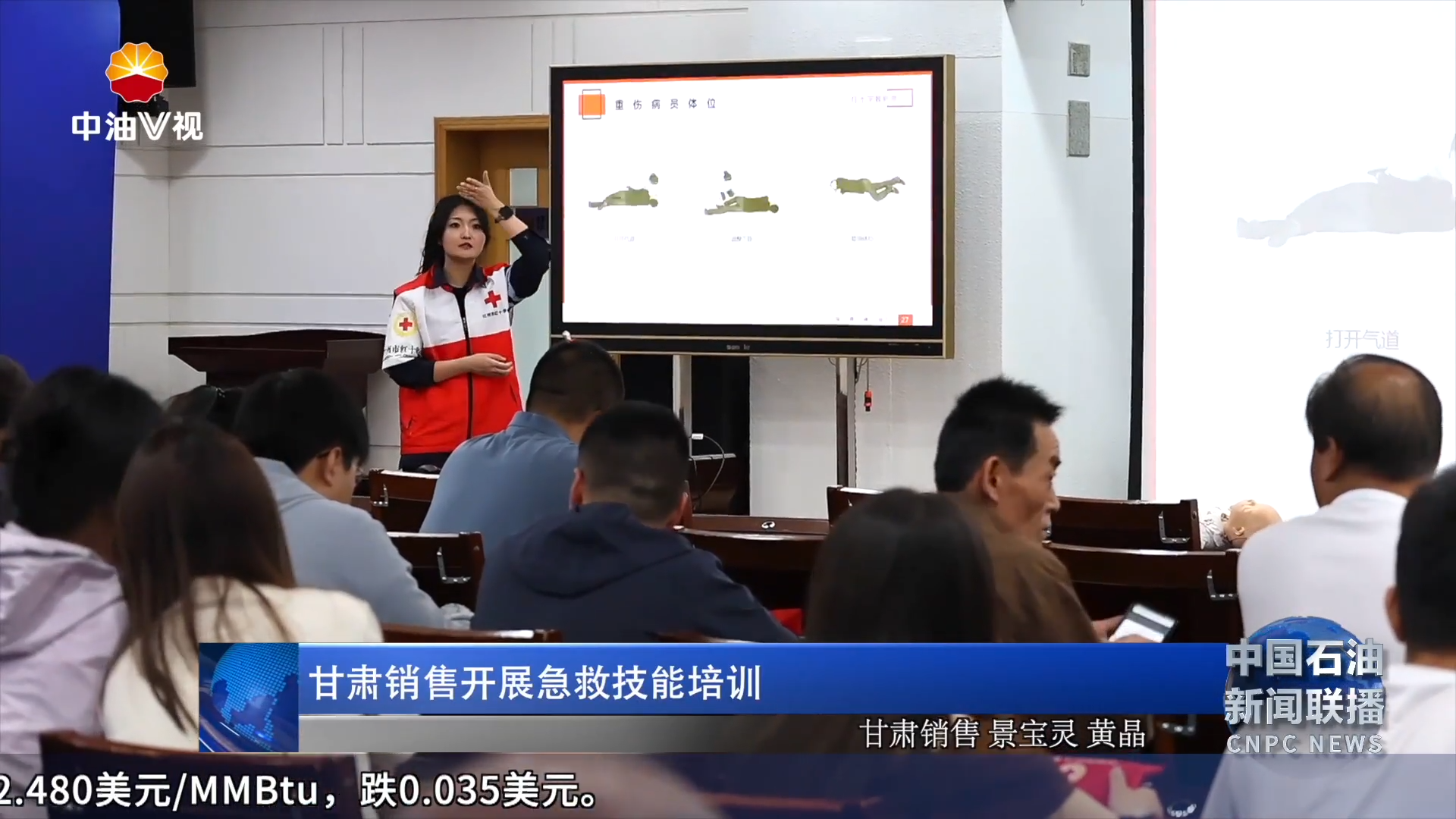 甘肃销售开展急救技能培训