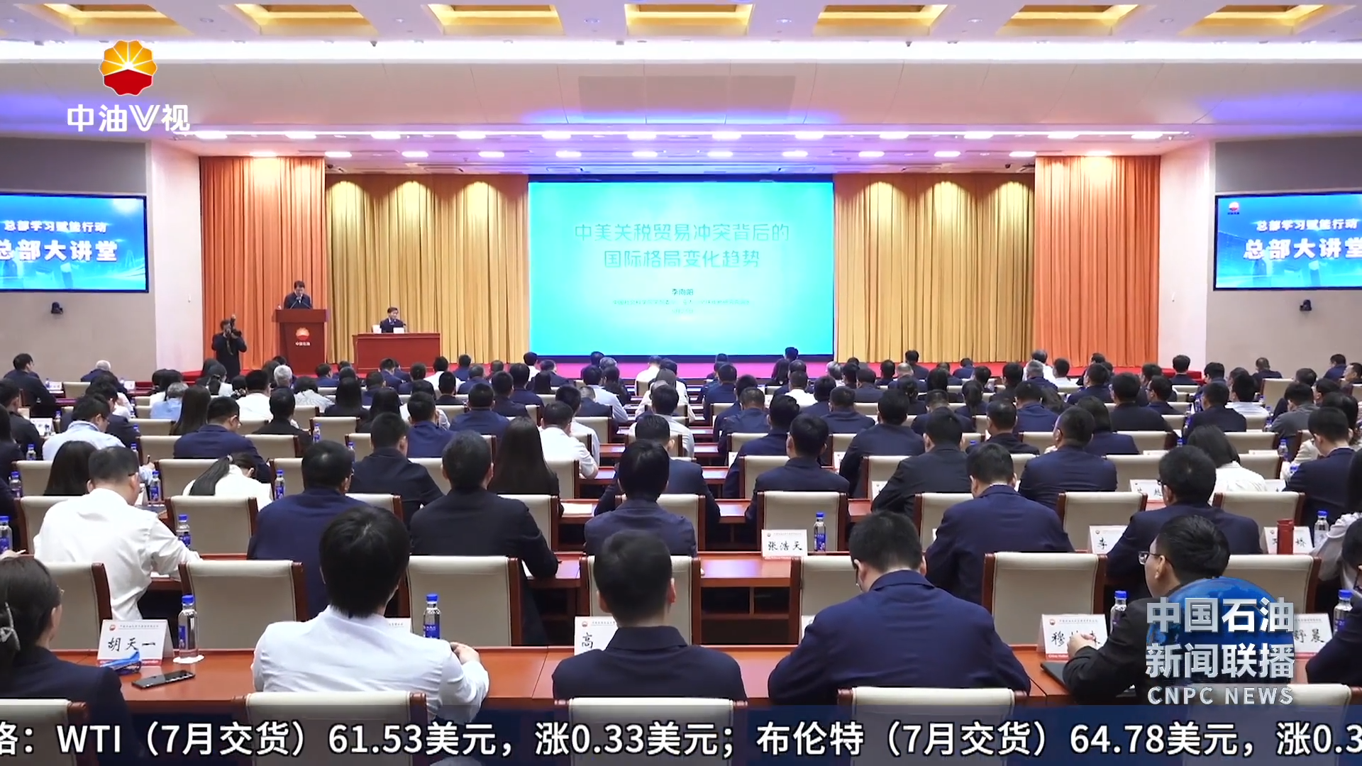 “总部学习赋能行动”首期“总部大讲堂”开讲