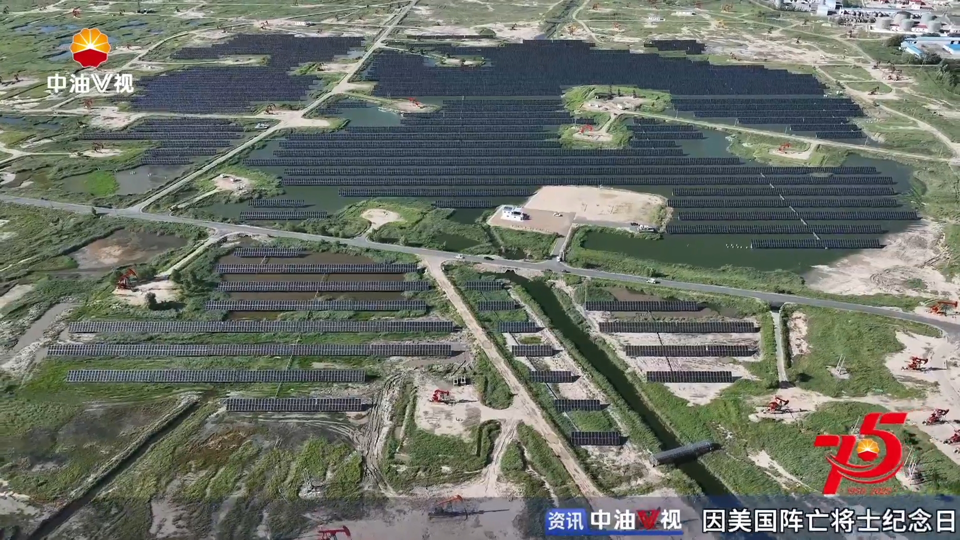 “能源强国路 奋楫新征程”全媒体新闻行动
V视观察：“风光”旖旎踏新程（下）