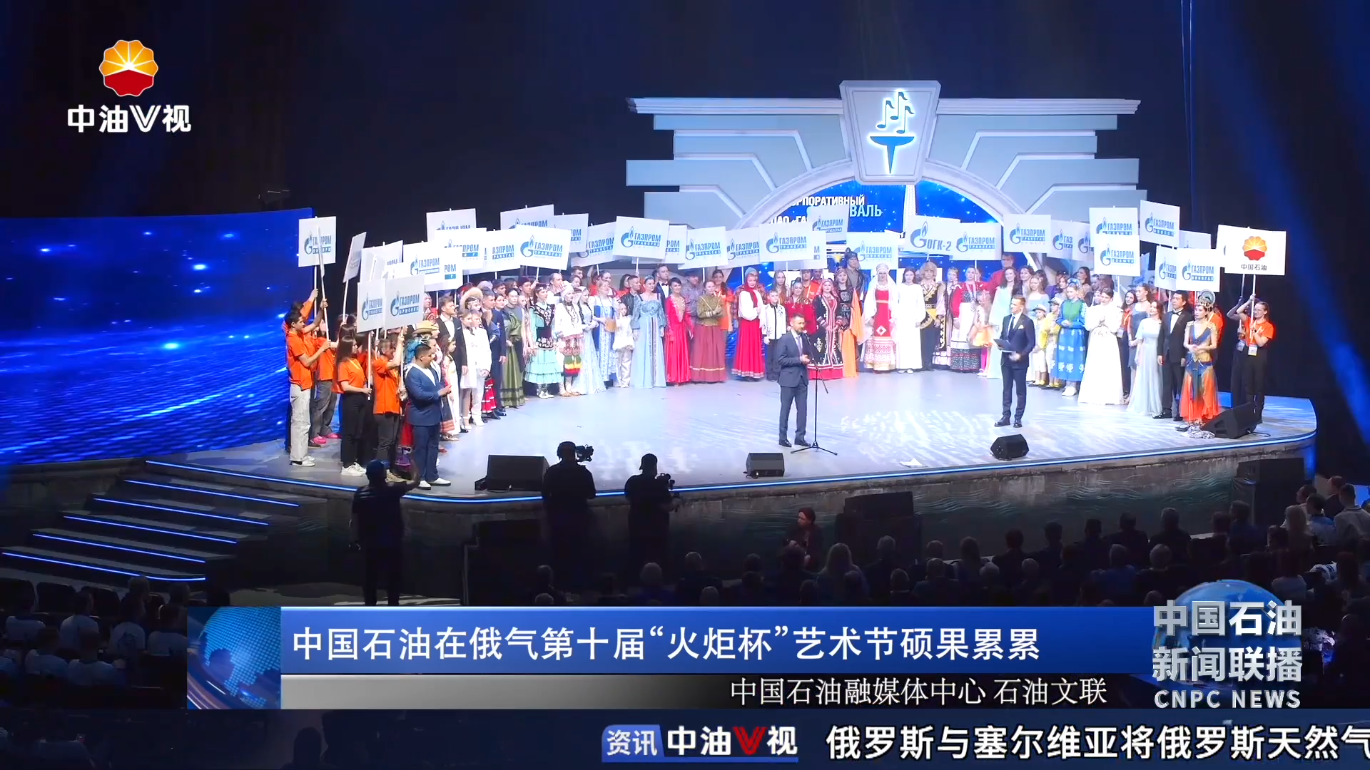 中国石油在俄气第十届“火炬杯”艺术节硕果累累