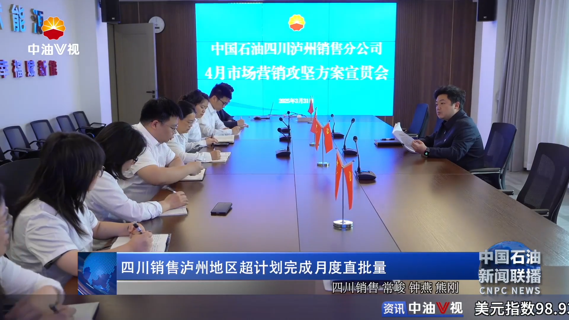 四川销售泸州地区超计划完成月度直批量