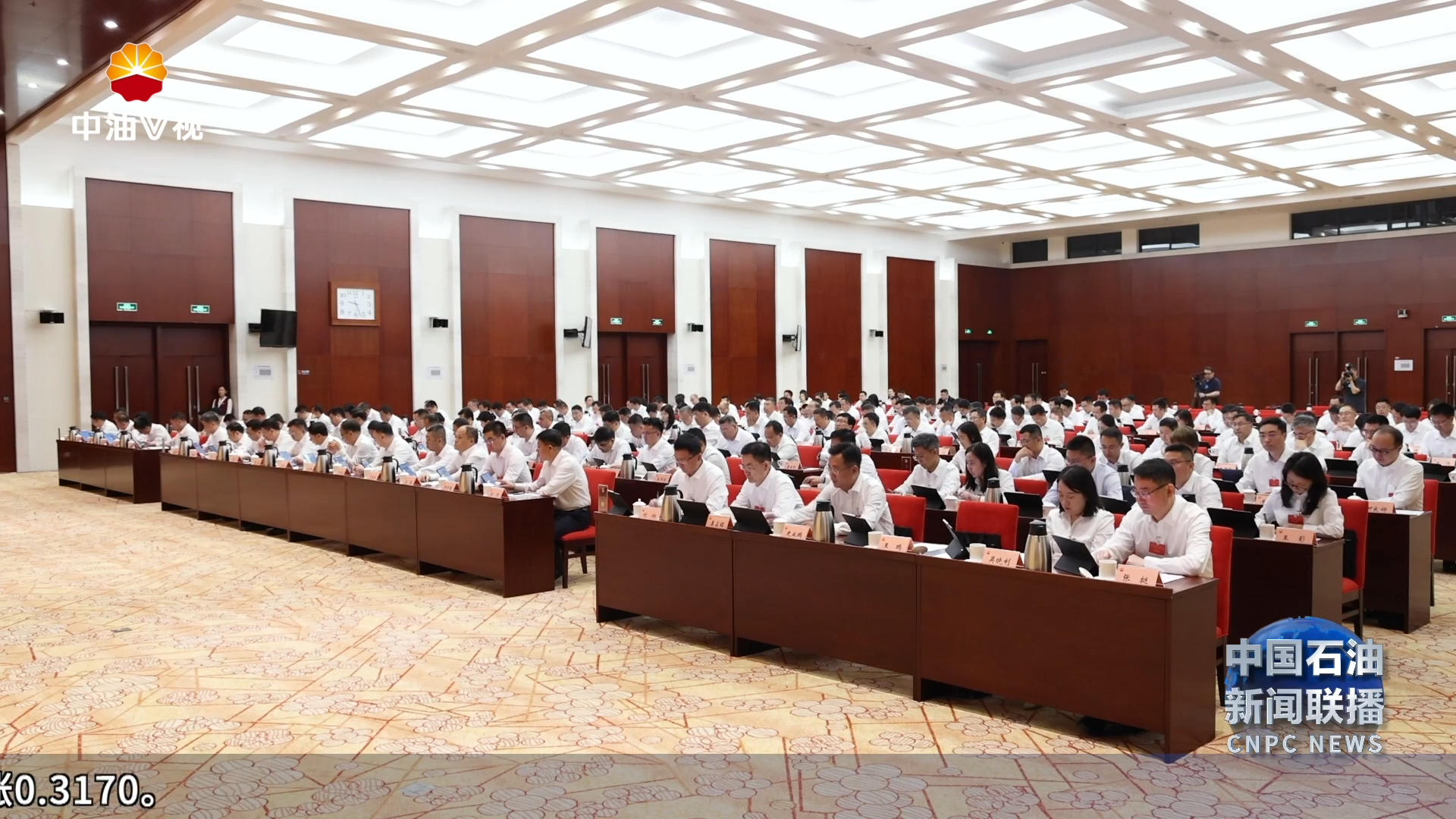 集团公司2025年办公室主任会议在京召开