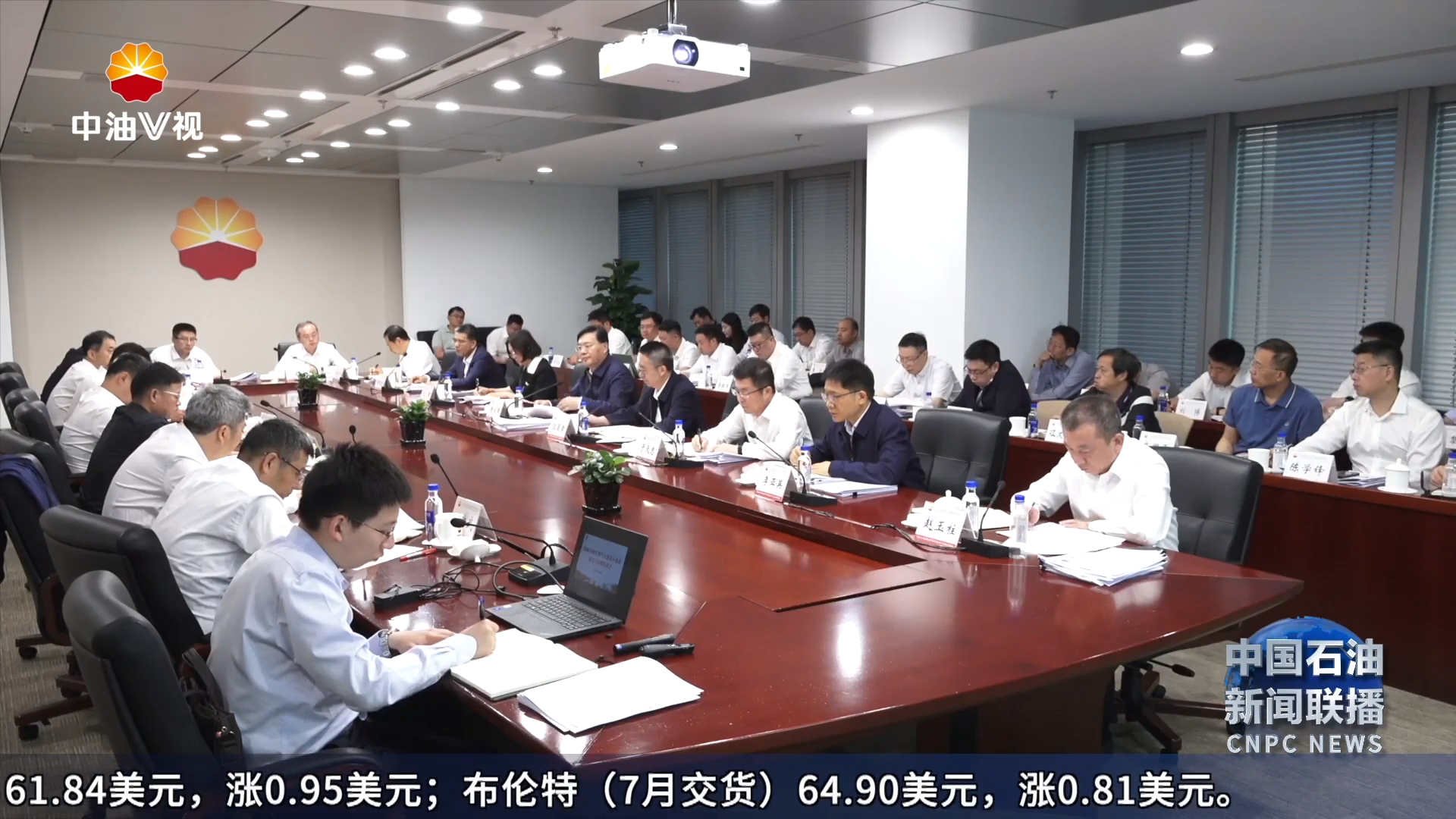 集团公司召开国家石油天然气大流量计量站建设与管理推进会