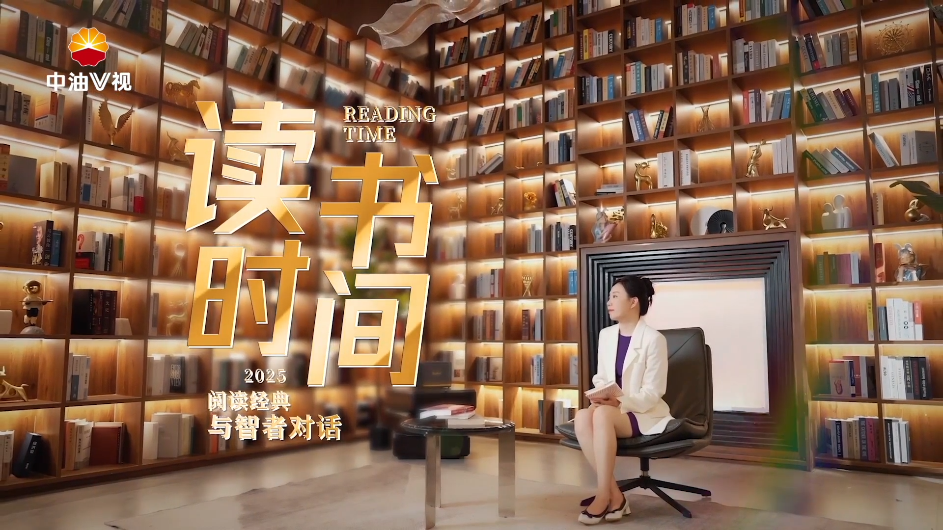 读书时间：《惟创新者胜》下