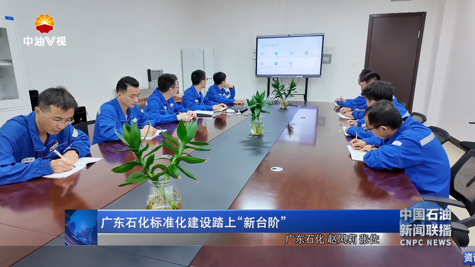 广东石化标准化建设踏上“新台阶”