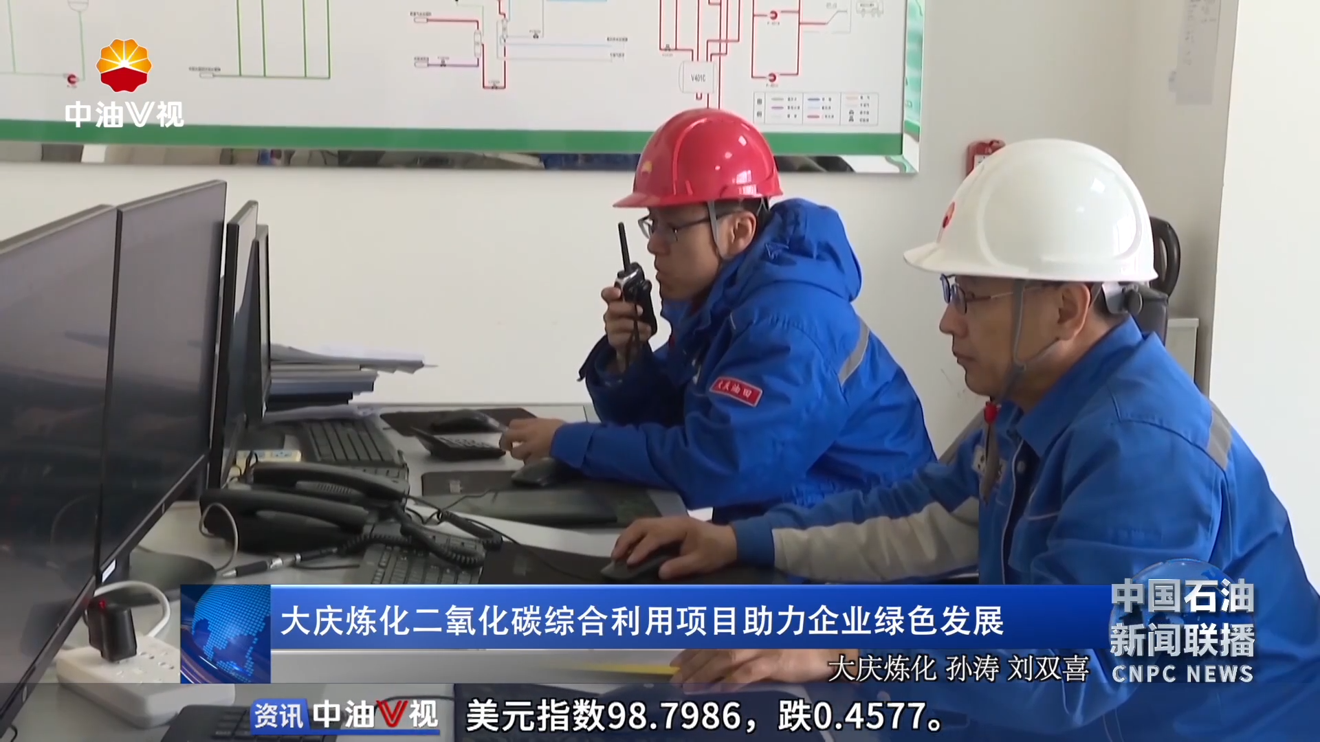 大庆炼化二氧化碳综合利用项目助力企业绿色发展