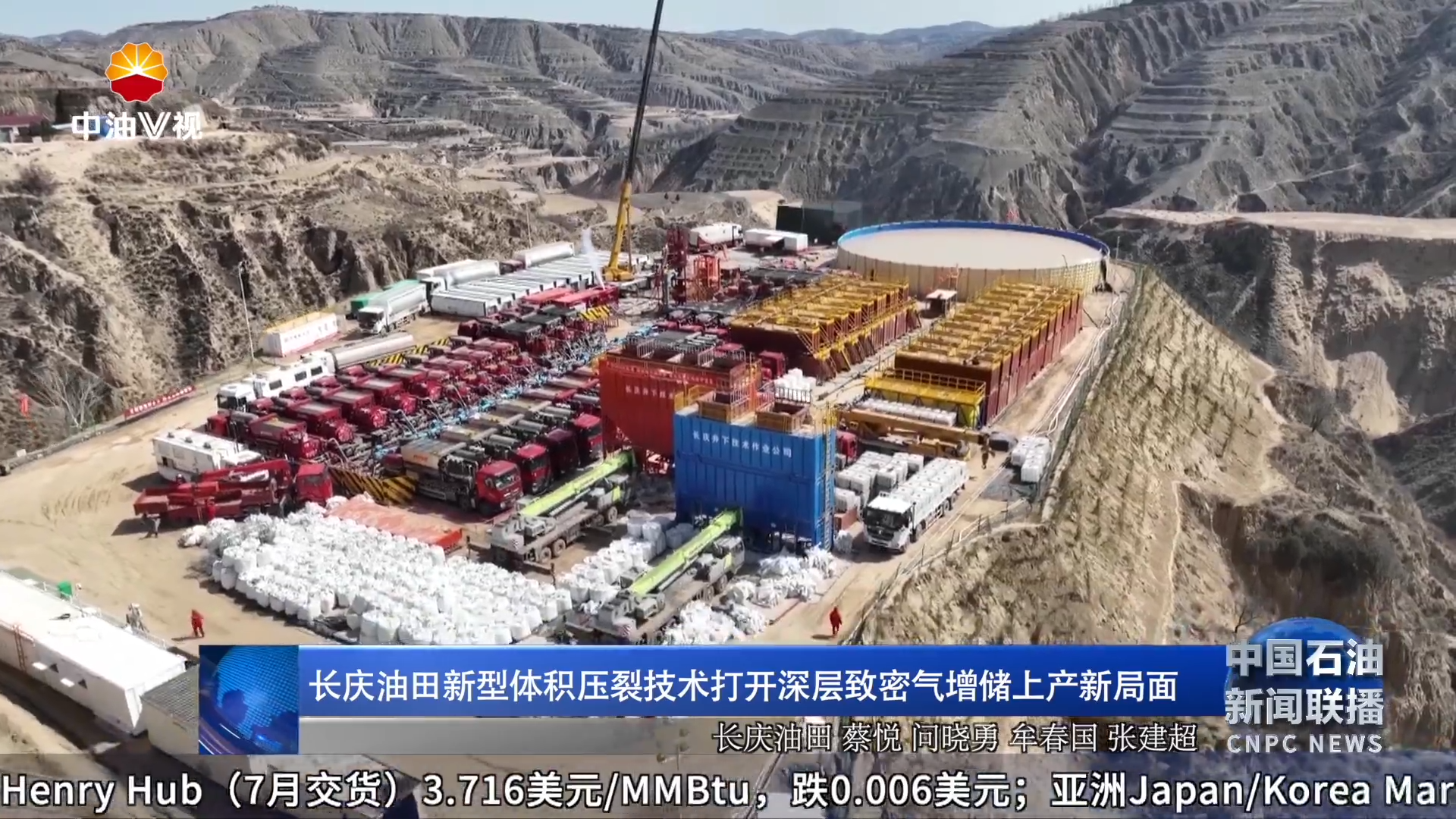 长庆油田新型体积压裂技术打开深层致密气增储上产新局面