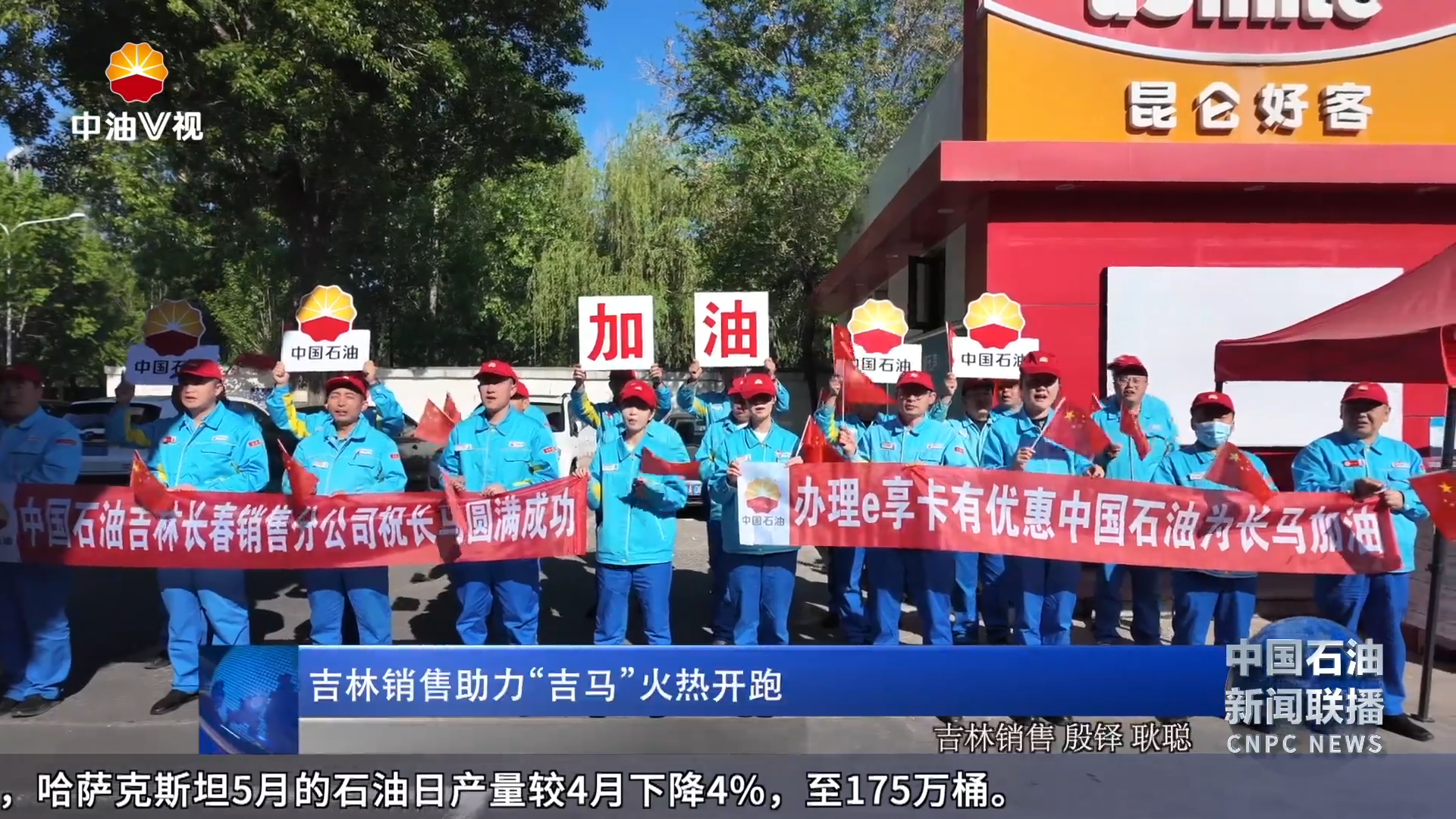 吉林销售助力“吉马”火热开跑