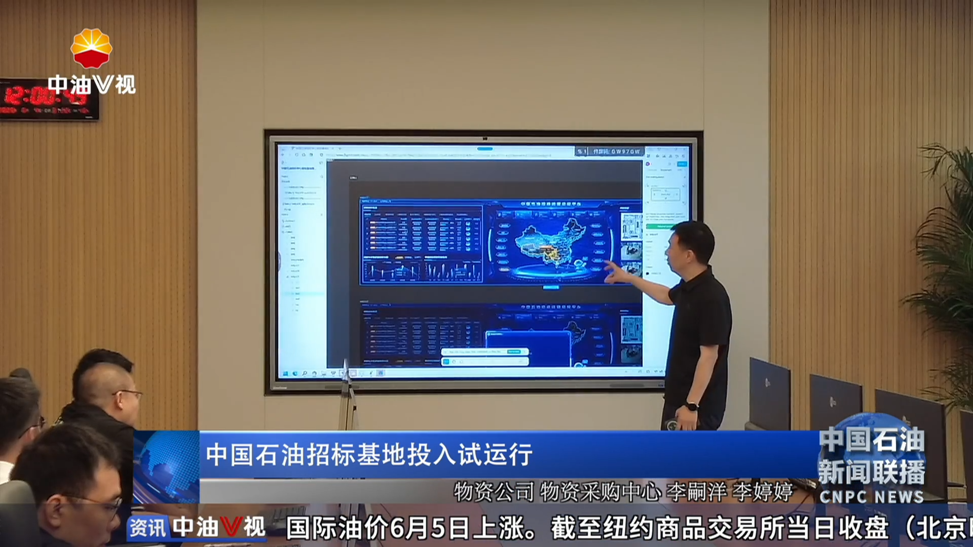 中国石油招标基地投入试运行