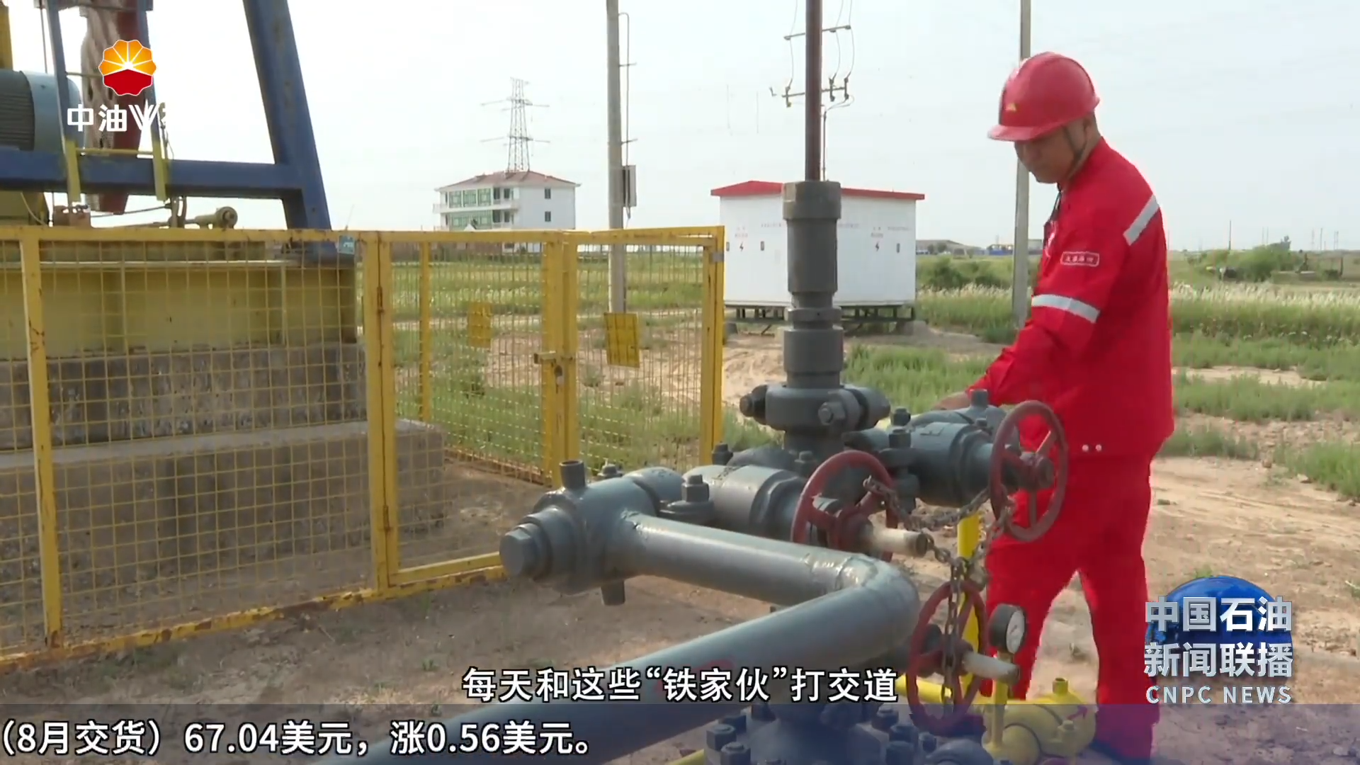 石油·大师：极致匠心 永续传承