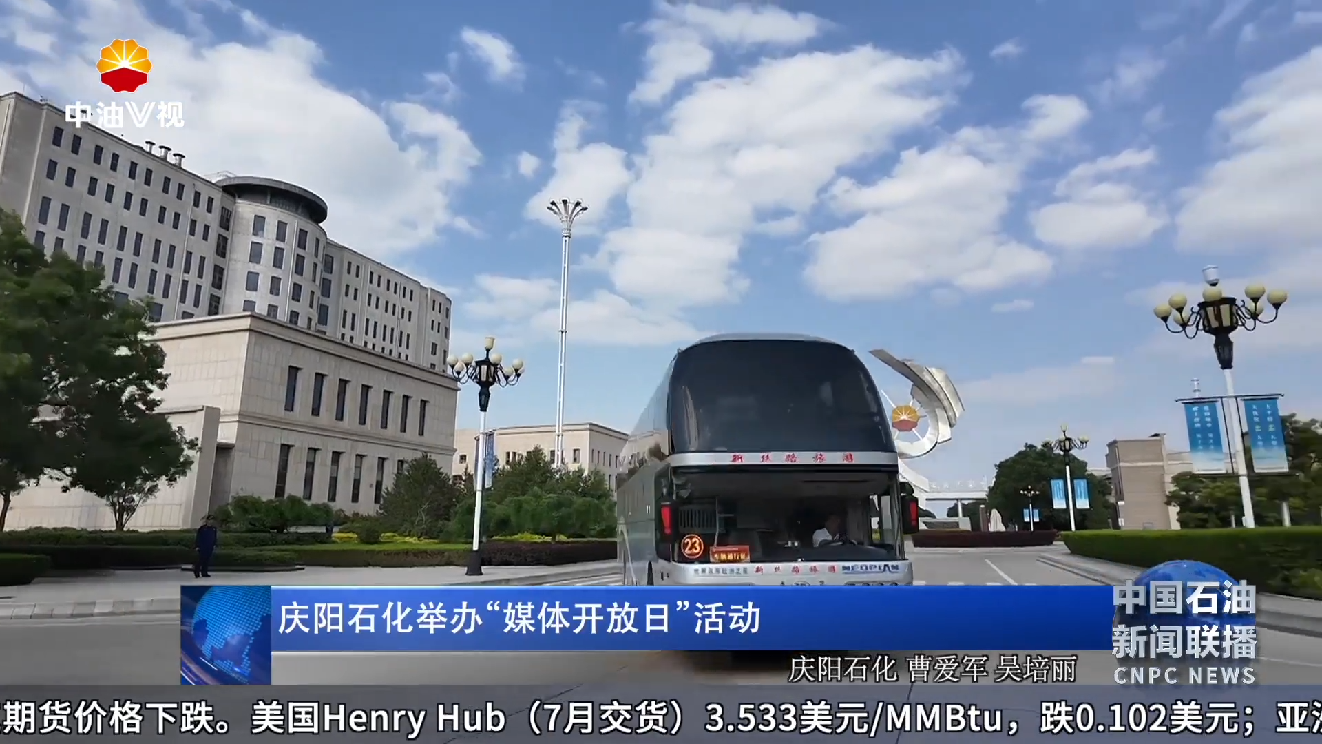 庆阳石化举办“媒体开放日”活动