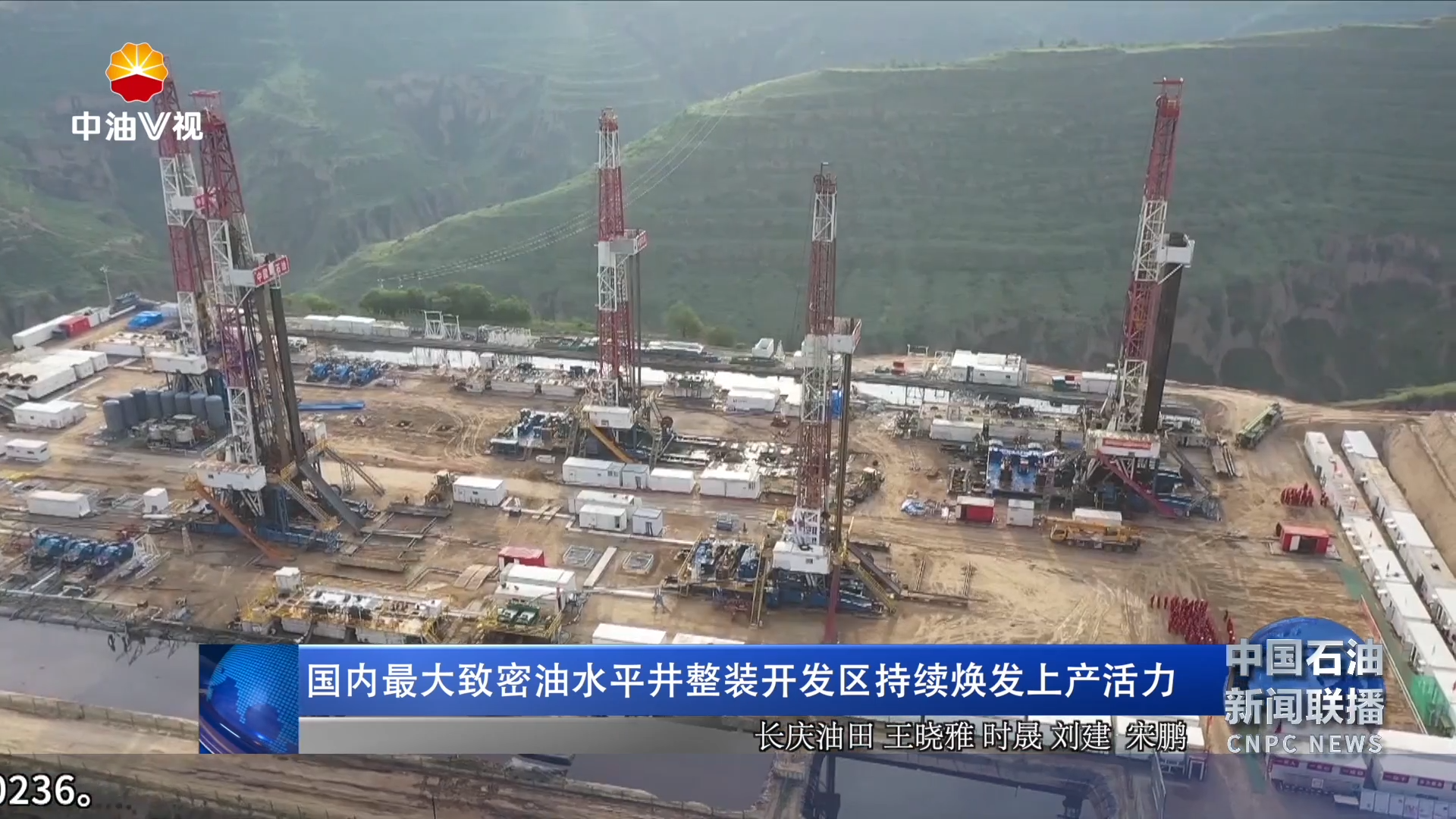 国内最大致密油水平井整装开发区持续焕发上产活力