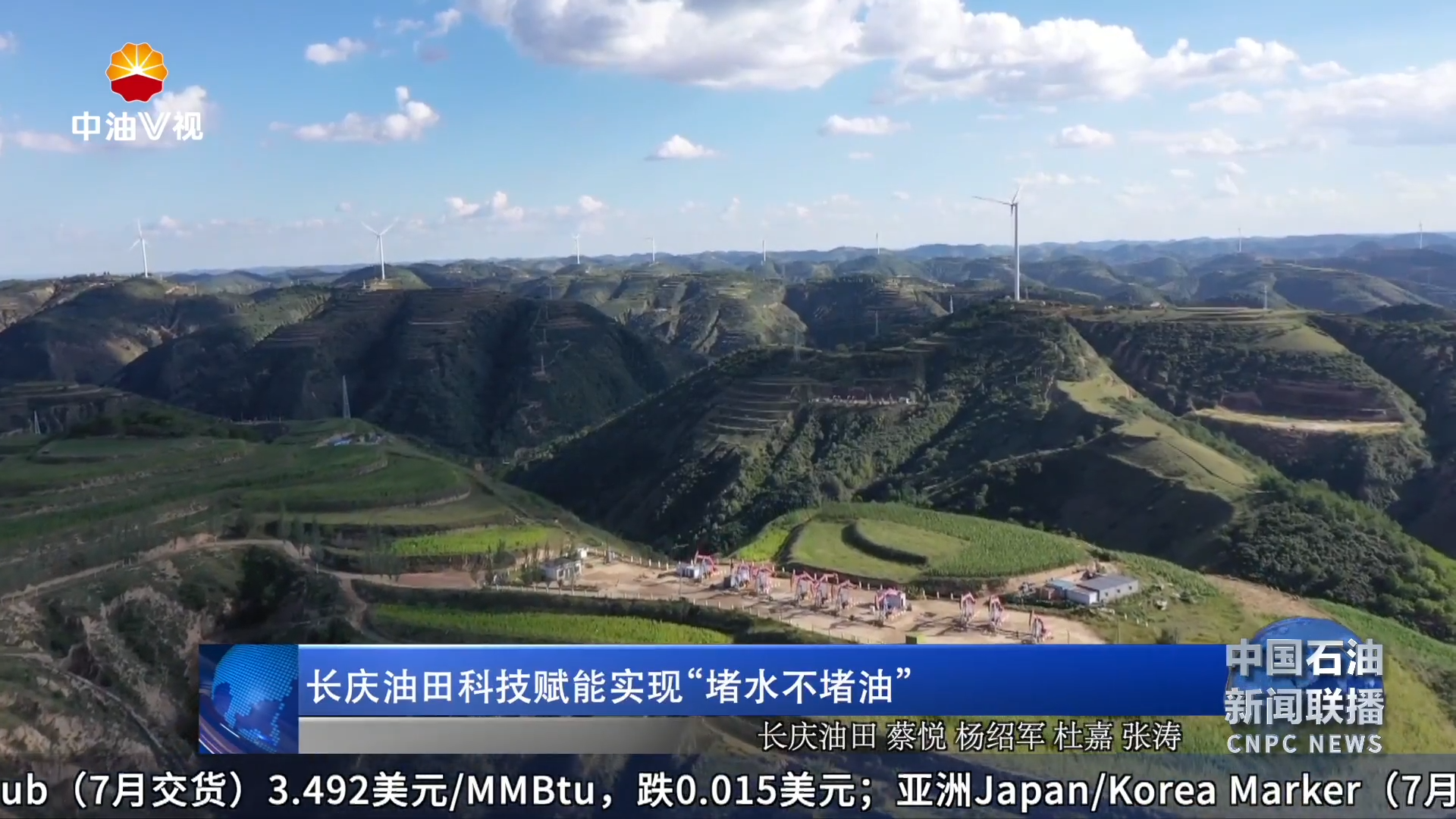 长庆油田科技赋能实现“堵水不堵油”