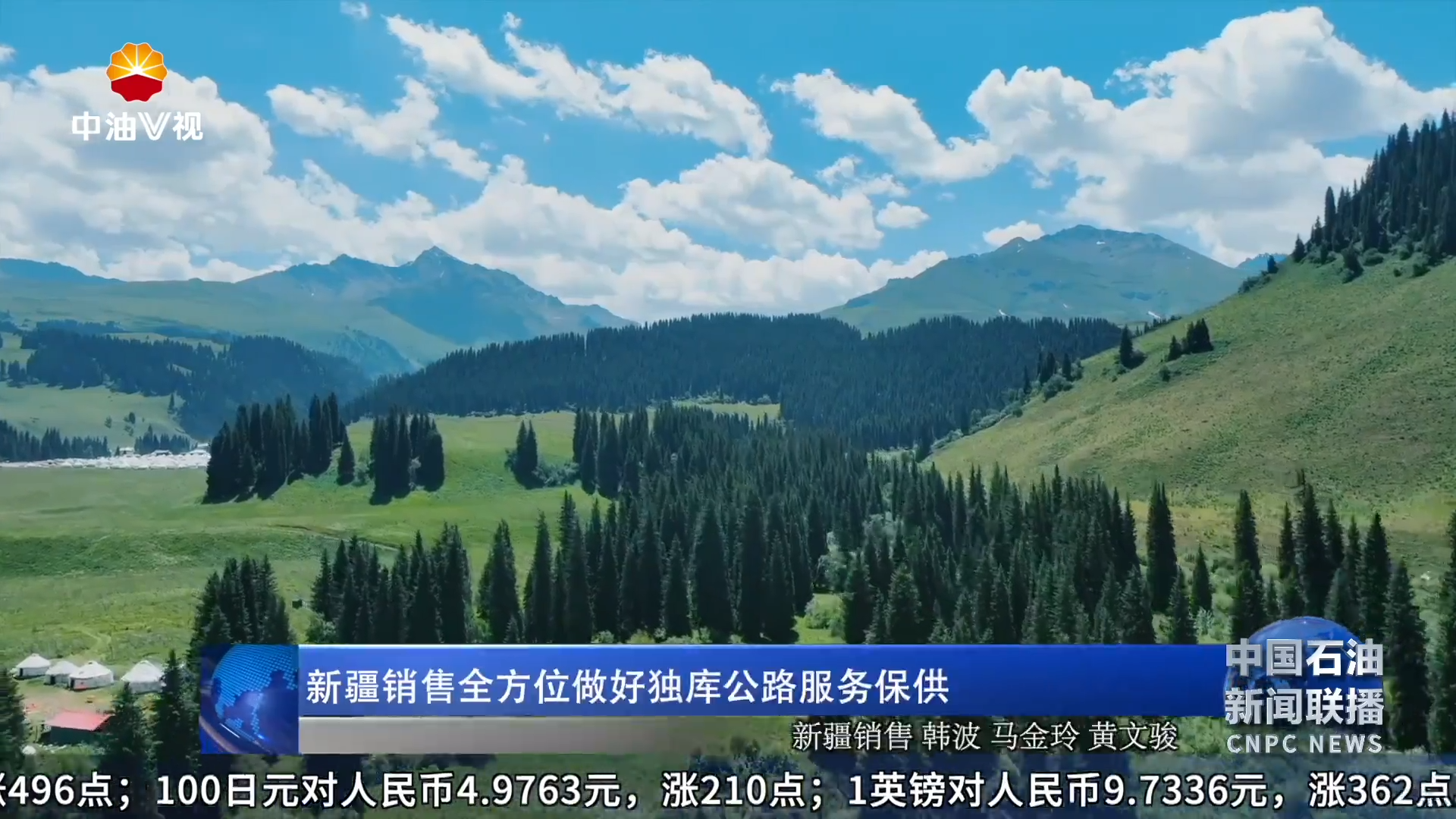 新疆销售全方位做好独库公路服务保供