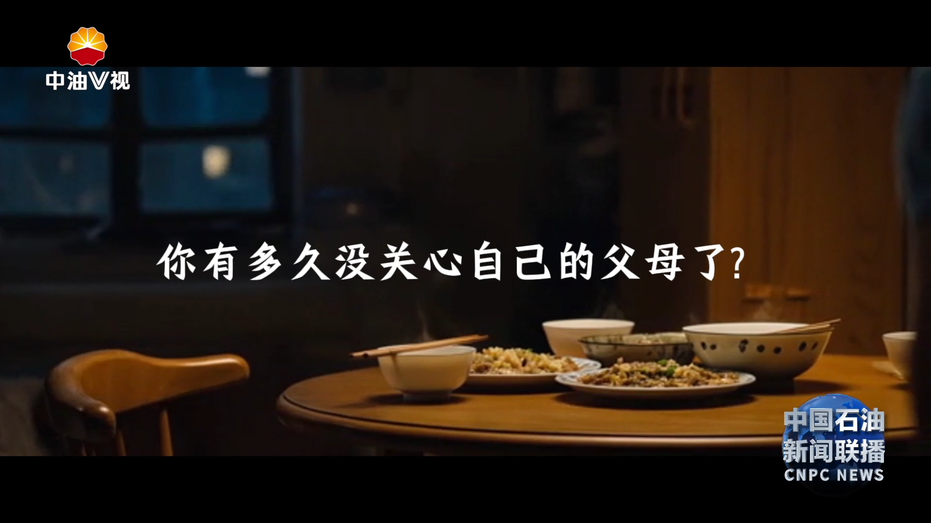 中国石油短视频志愿者AI作品 ：没事儿