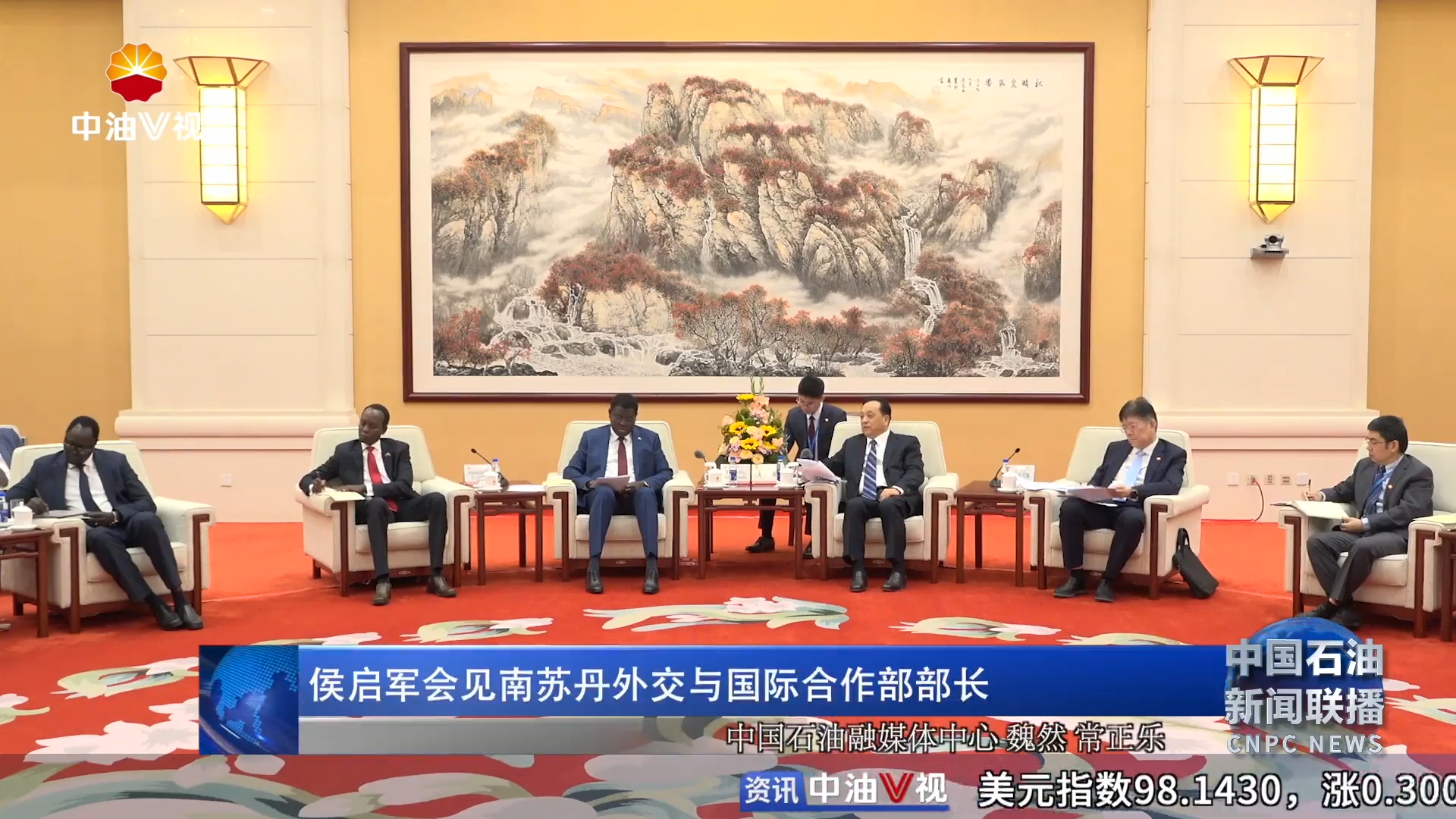 侯启军会见南苏丹外交与国际合作部部长