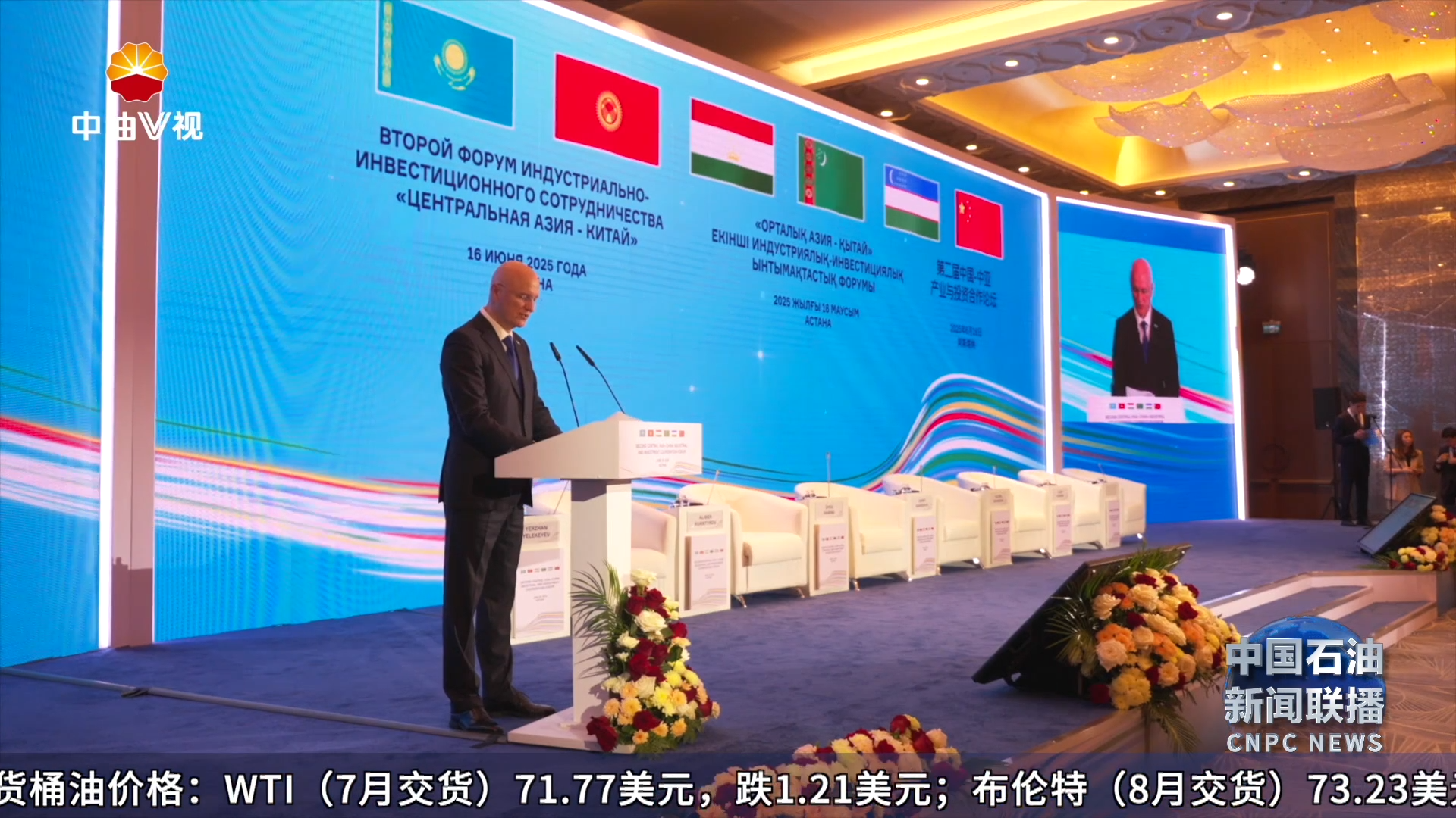 第二届中国-中亚产业与投资合作论坛在哈举行
中国石油与哈方签署多项能源合作协议