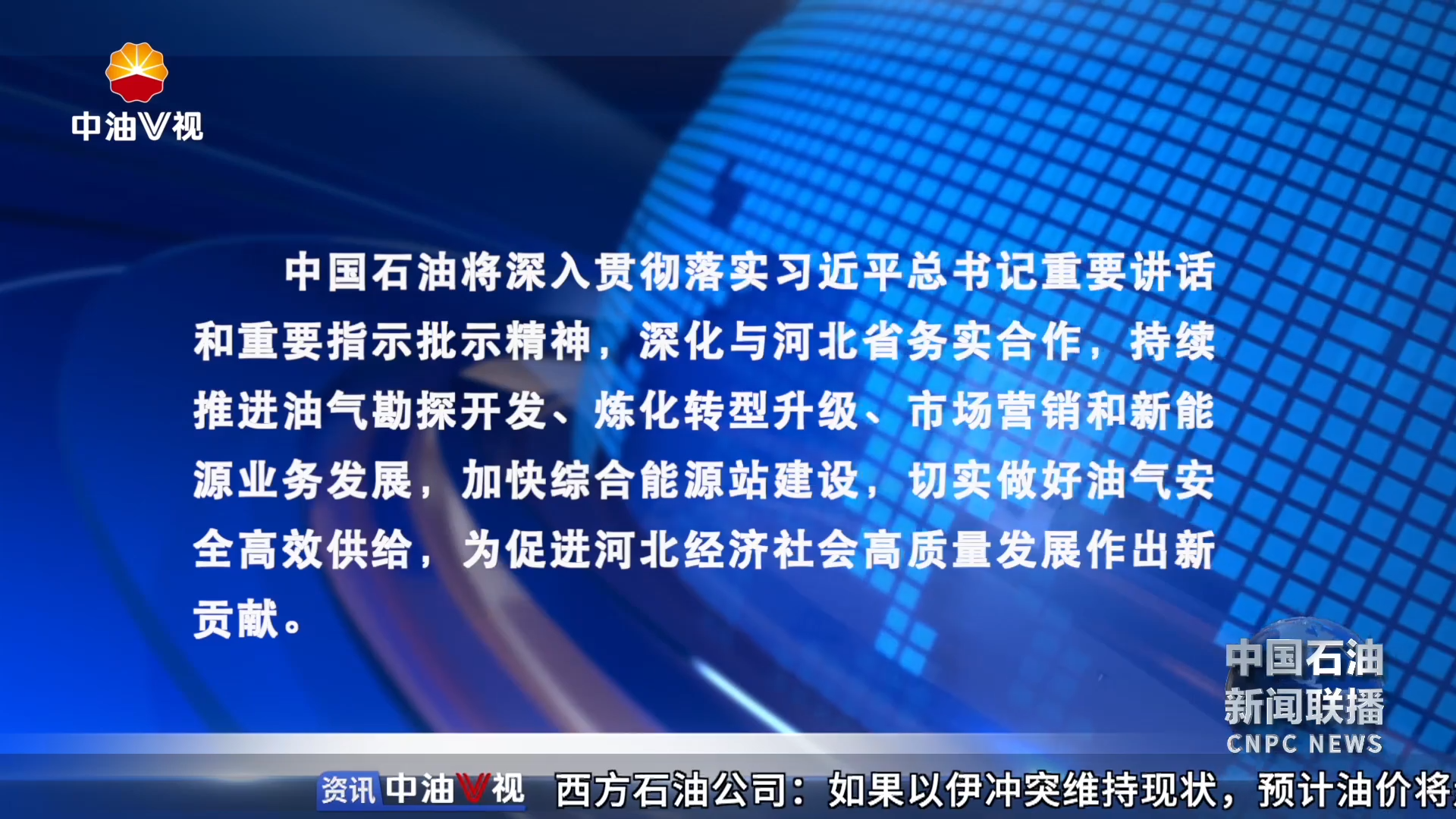 侯启军会见河北省省长王正谱