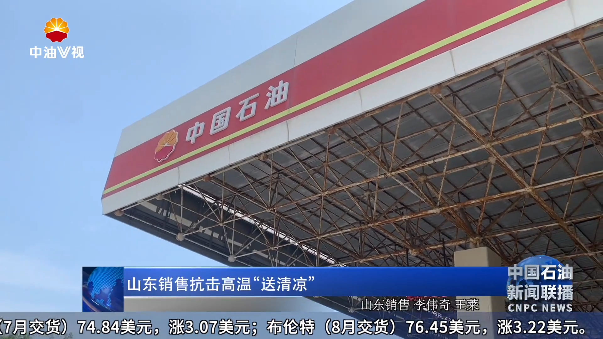 山东销售抗击高温“送清凉”