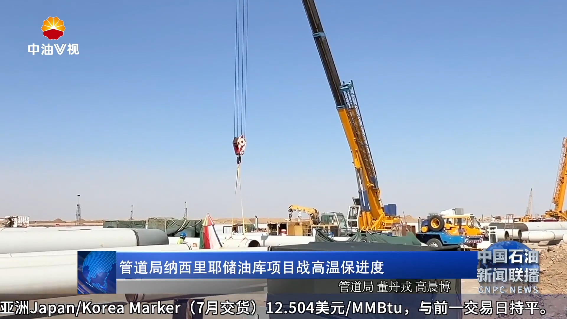 管道局纳西里耶储油库项目战高温保进度