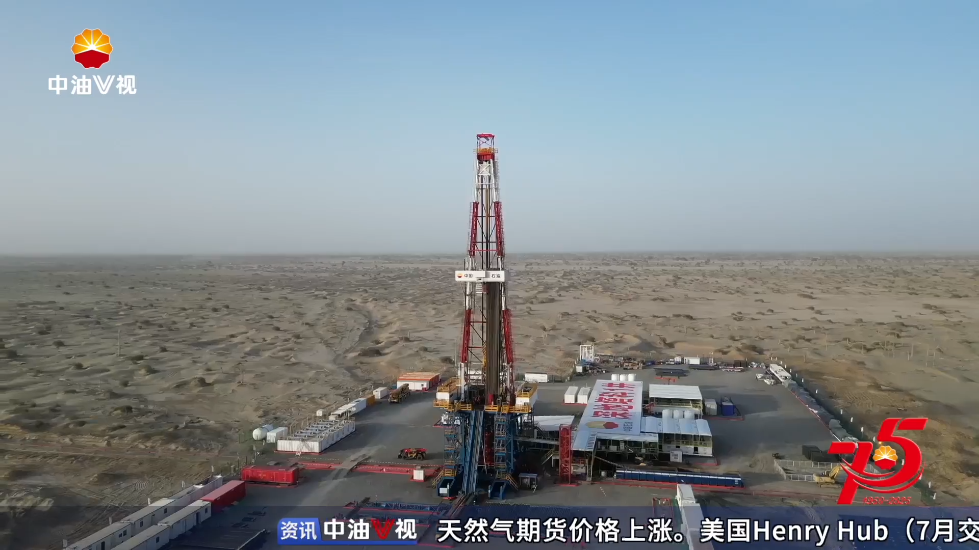 “能源强国路 奋楫新征程”全媒体新闻行动
向总书记报告|塔里木油田锻造“顶梁柱”新高度