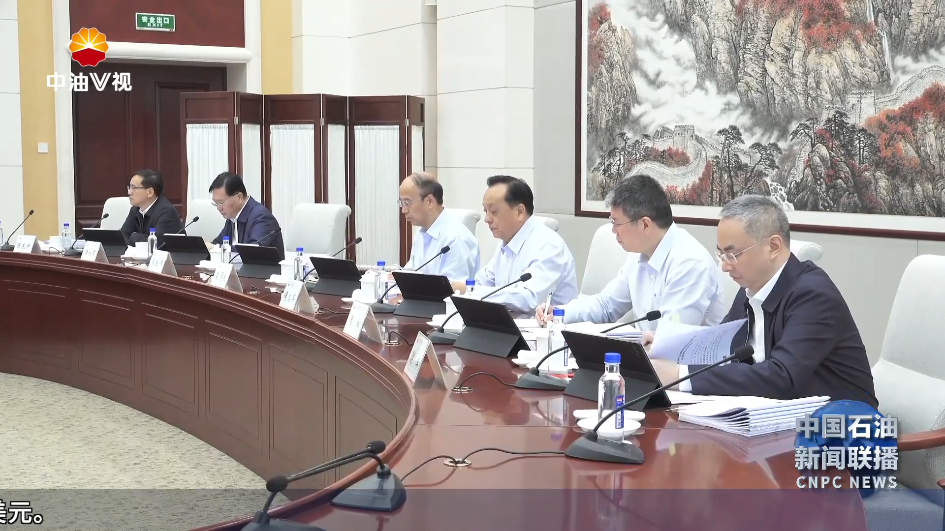 集团公司党组召开会议
传达学习贯彻习近平总书记重要讲话和重要文章精神