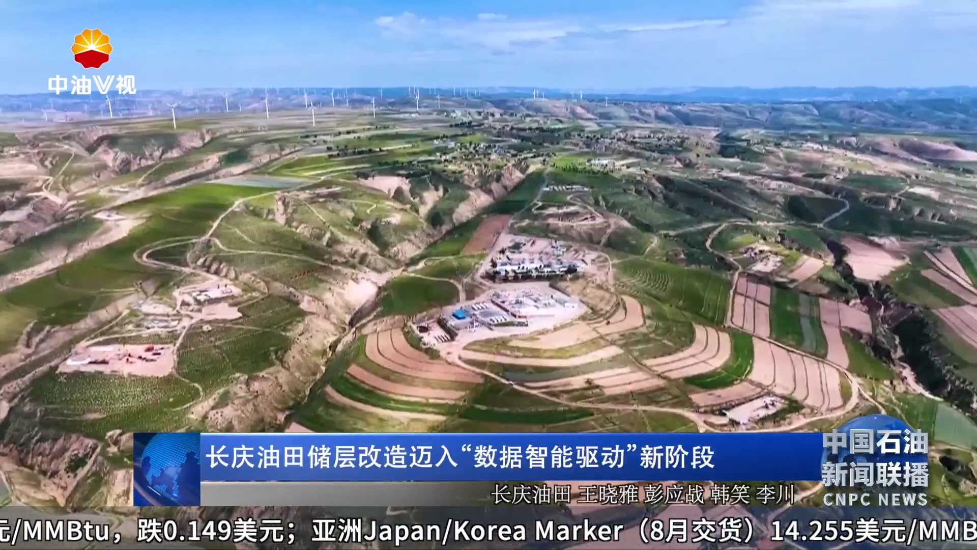 长庆油田储层改造迈入“数据智能驱动”新阶段