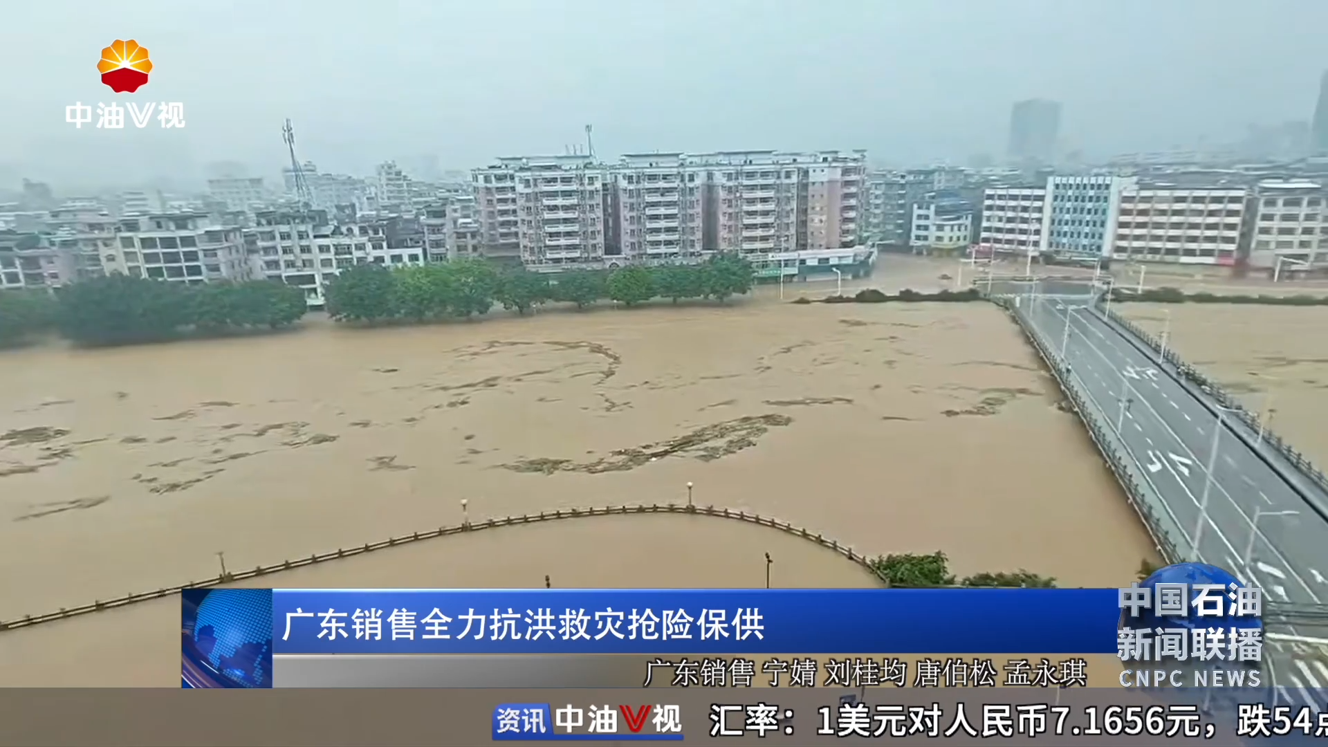 广东销售全力抗洪救灾抢险保供