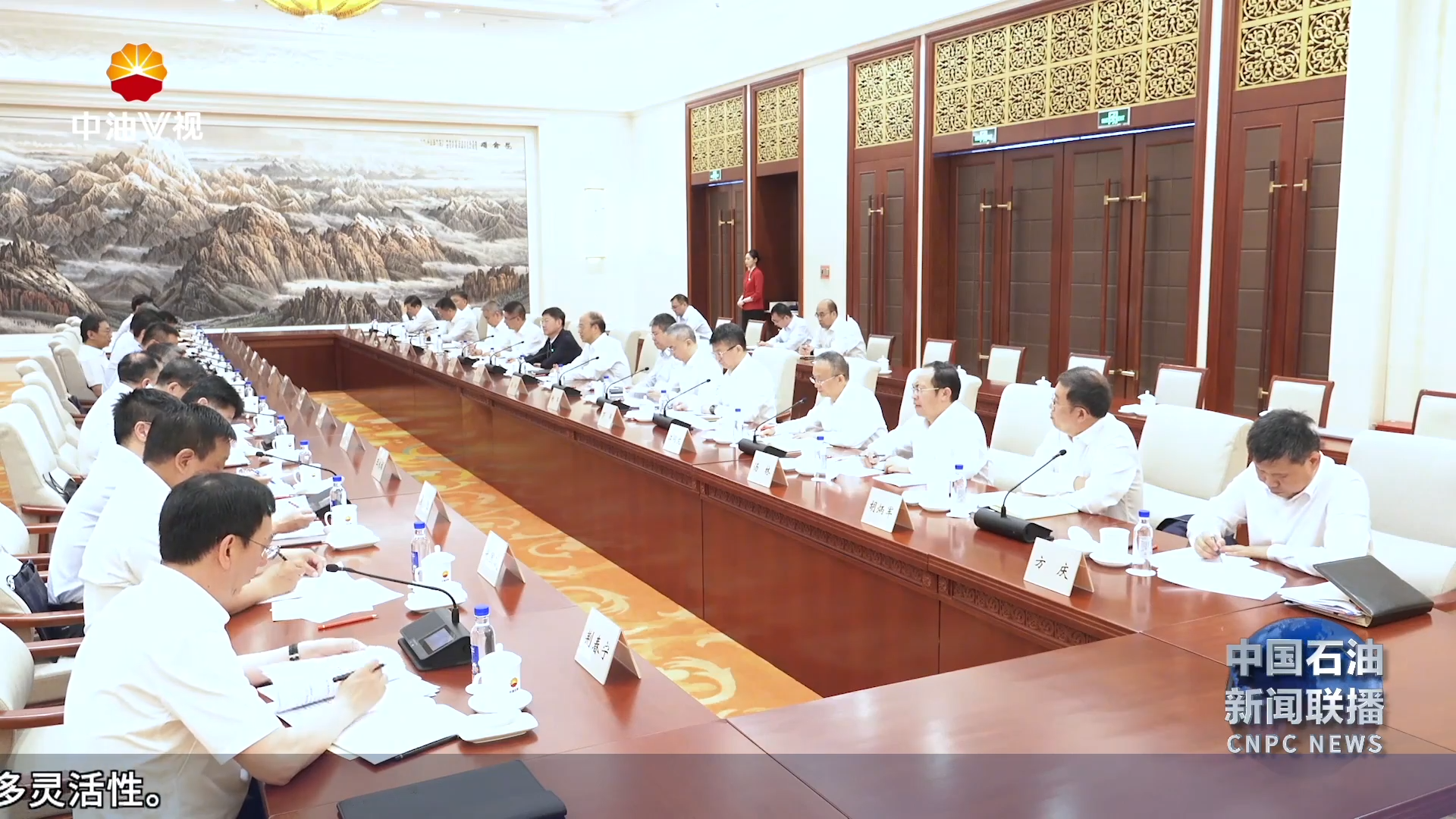 戴厚良会见中核集团董事长申彦锋