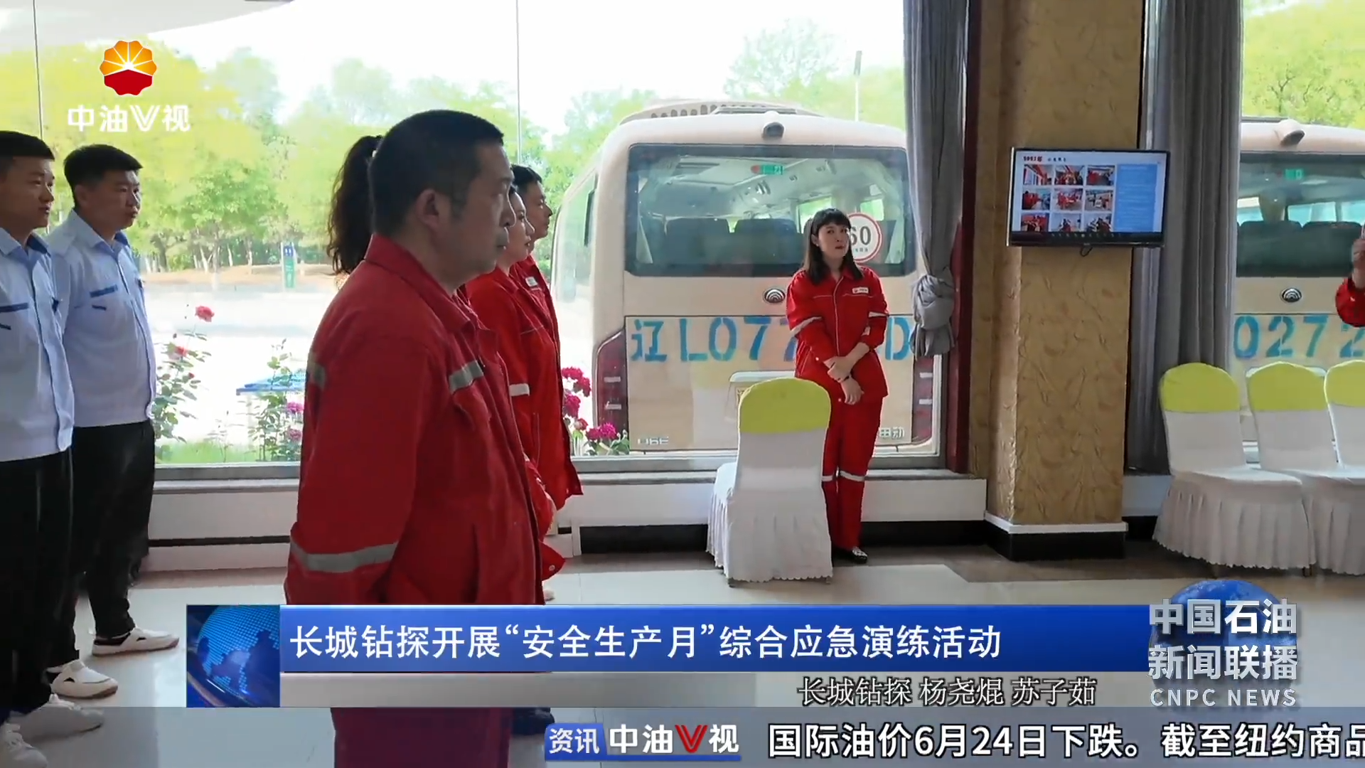 长城钻探开展“安全生产月”综合应急演练活动