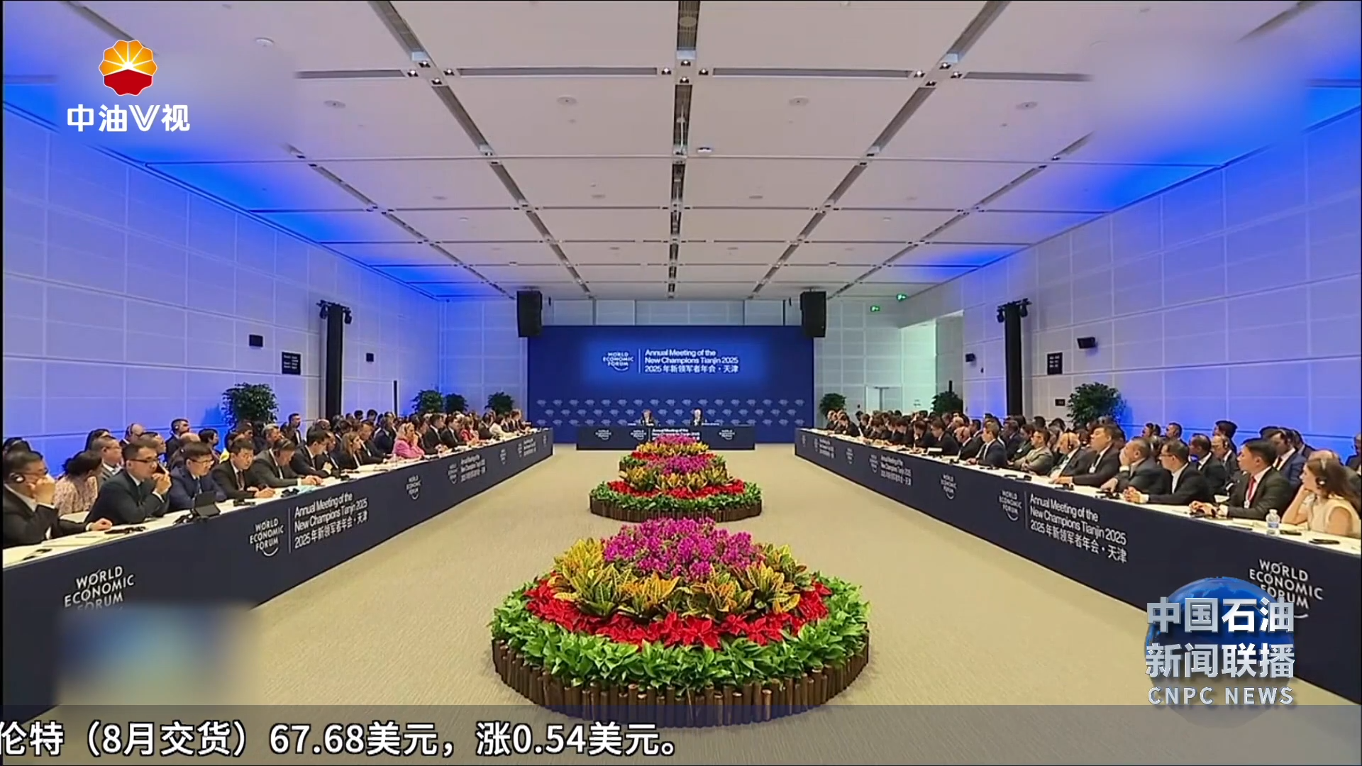 李强出席2025年夏季达沃斯论坛工商界代表座谈会
创造良好环境 促进企业发展