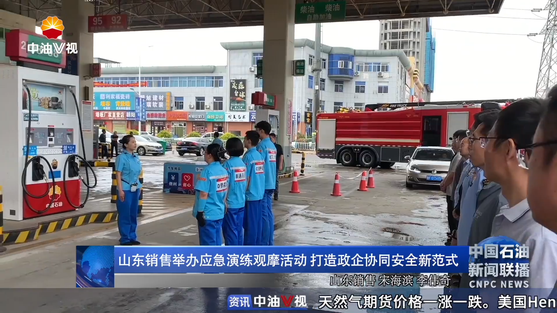 山东销售举办应急演练观摩活动 打造政企协同安全新范式