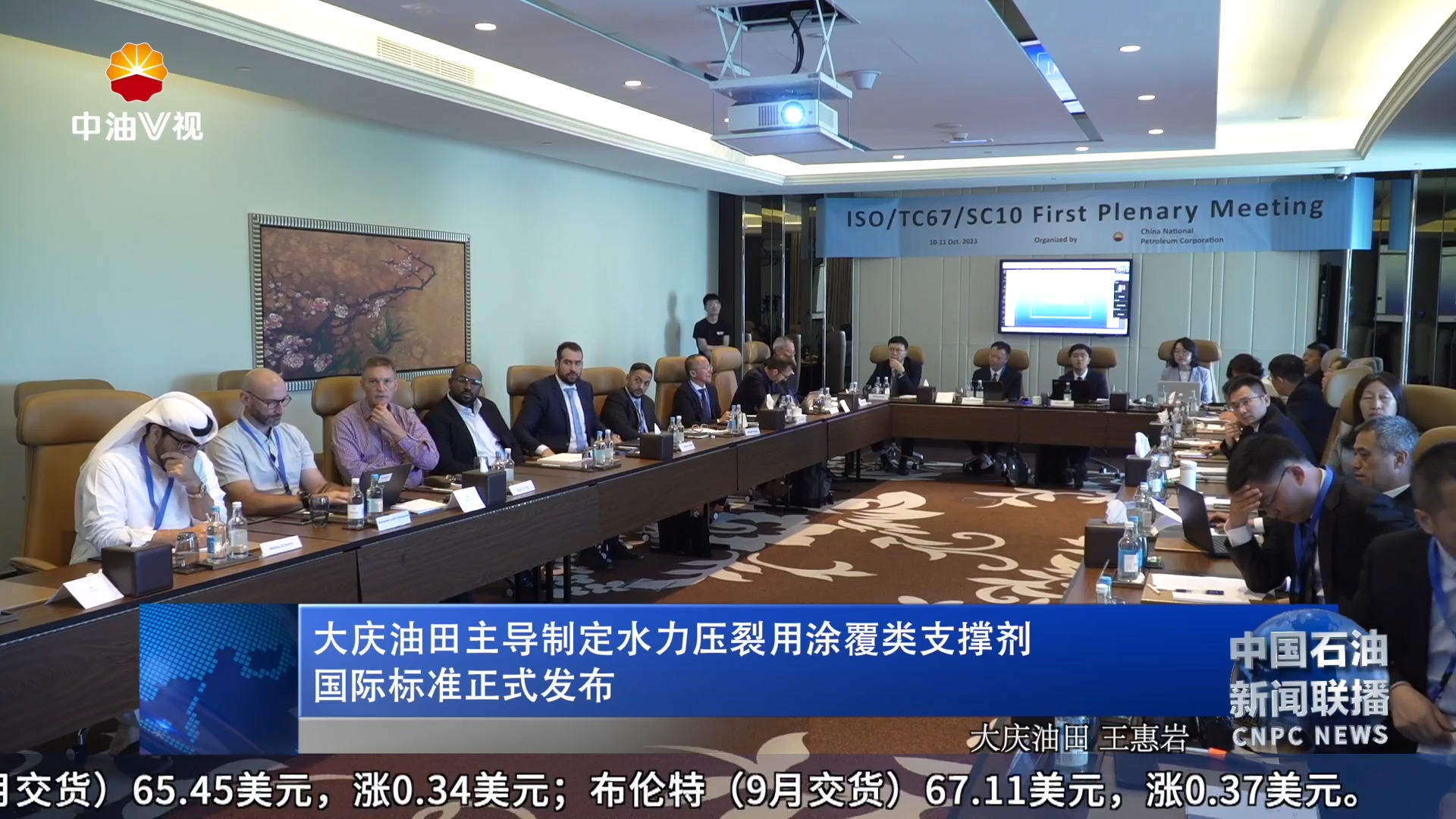 大庆油田主导制定水力压裂用涂覆类支撑剂
国际标准正式发布