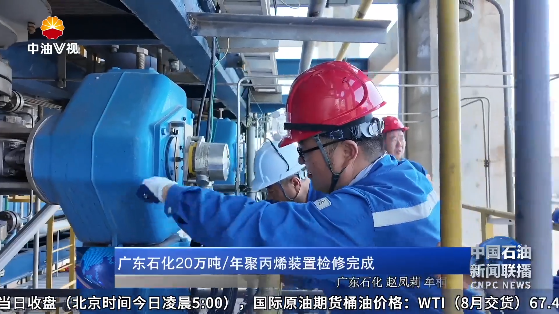 广东石化20万吨/年聚丙烯装置检修完成