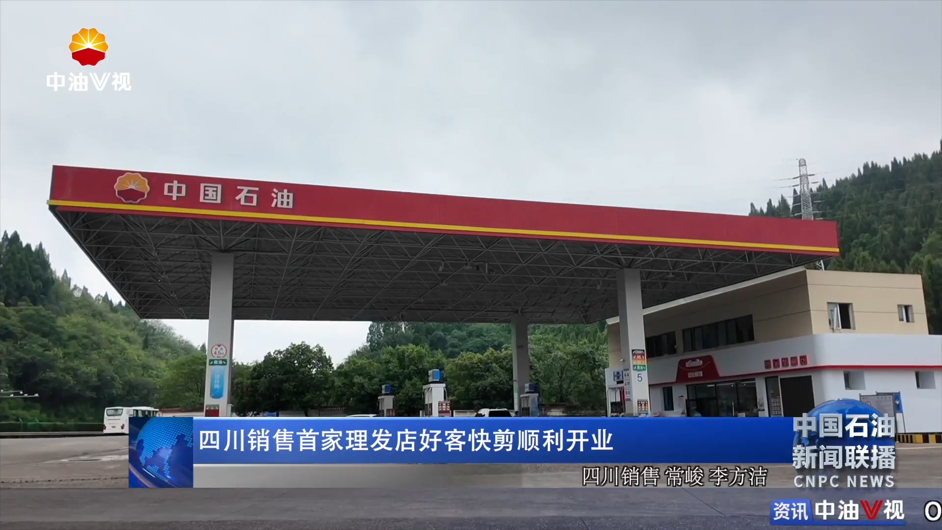 四川销售首家理发店好客快剪顺利开业