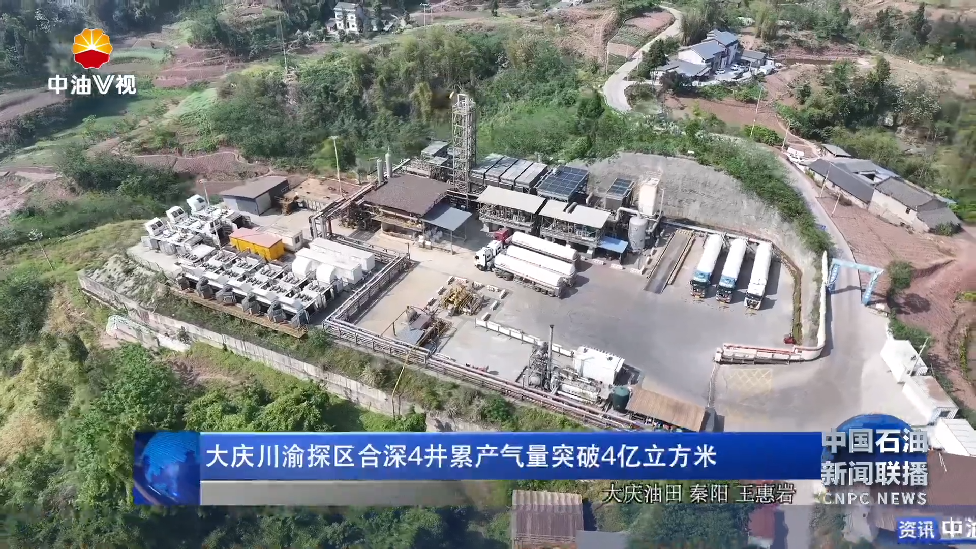 大庆川渝探区合深4井累产气量突破4亿立方米